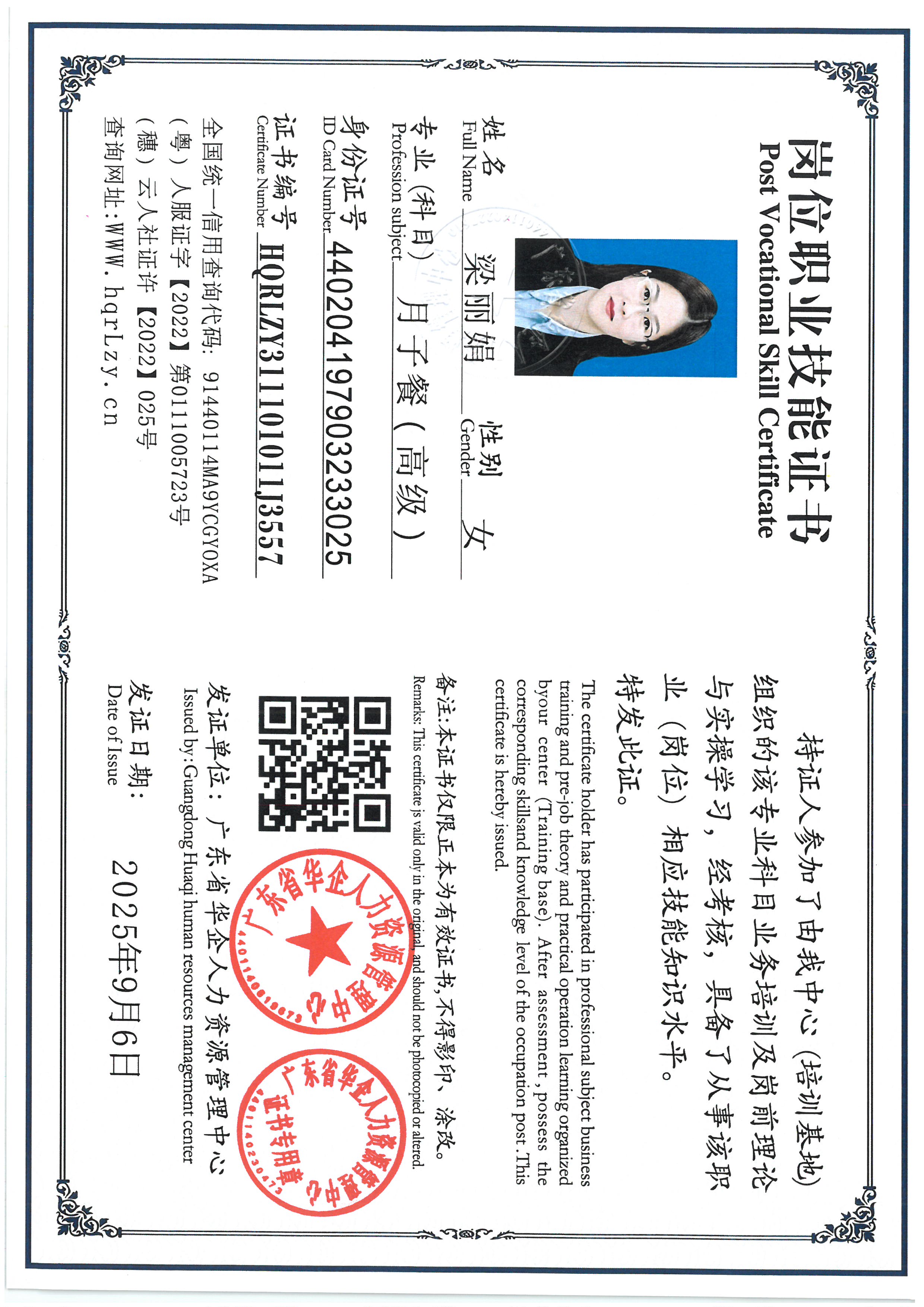 SKM_C36825092510230_0001.jpg