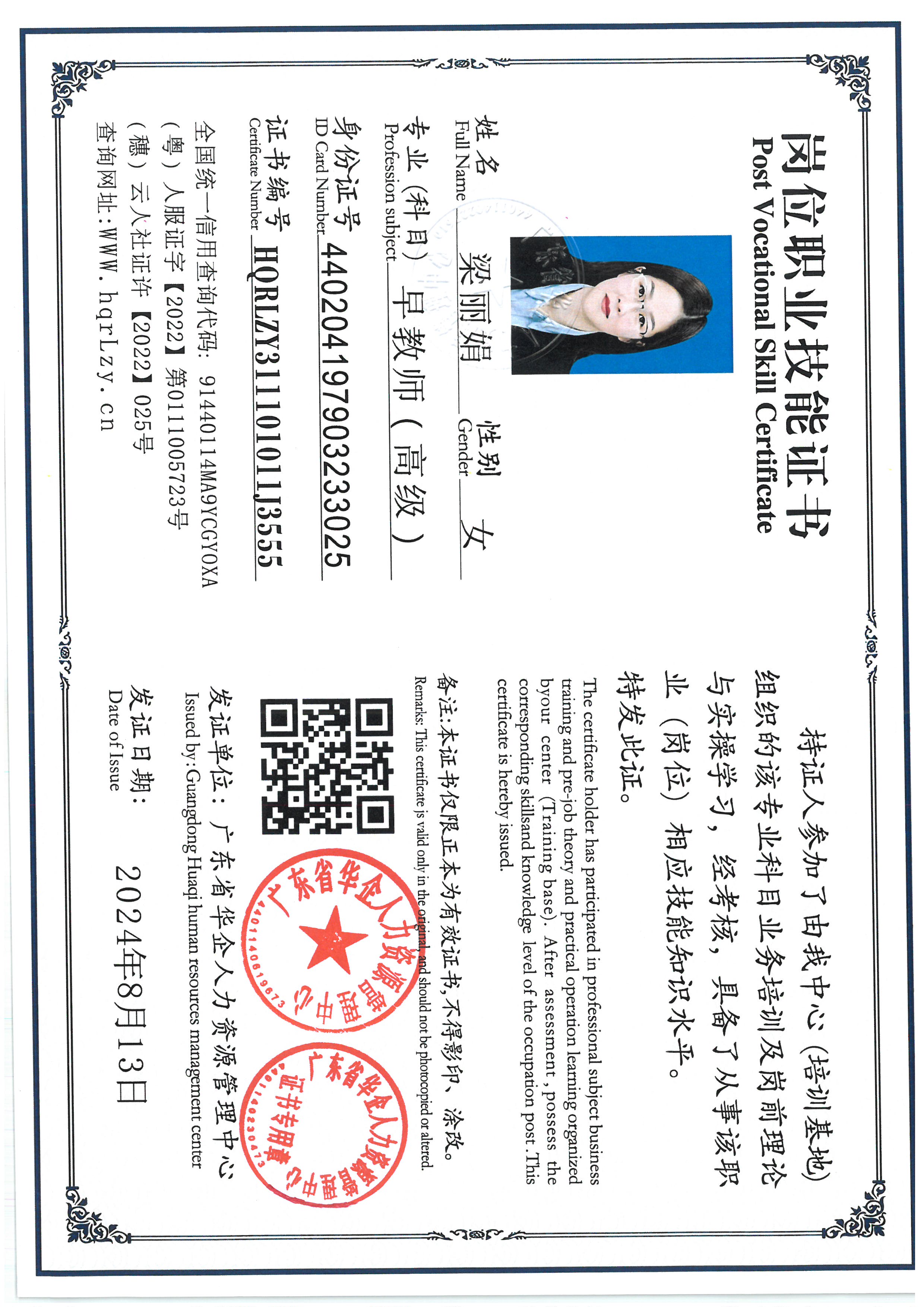 SKM_C36825092510230_0003.jpg