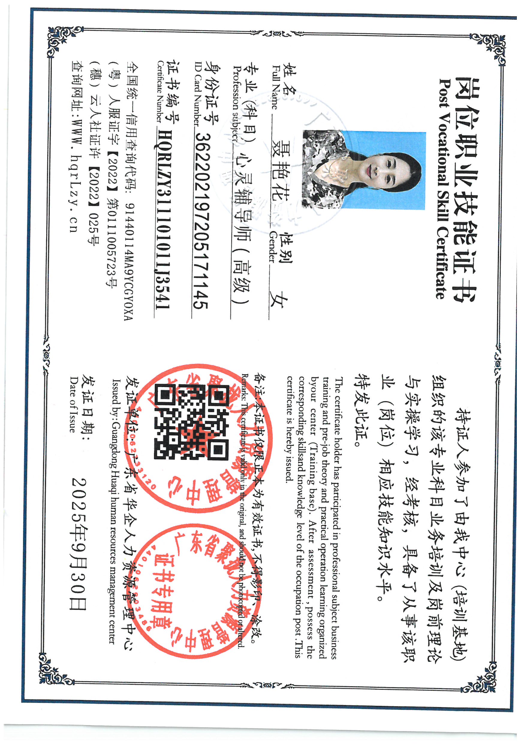 SKM_C36825092609530.jpg
