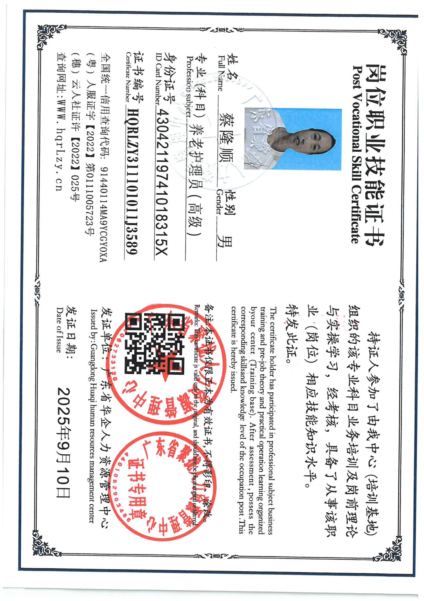 SKM_C36825092612500_0001.jpg