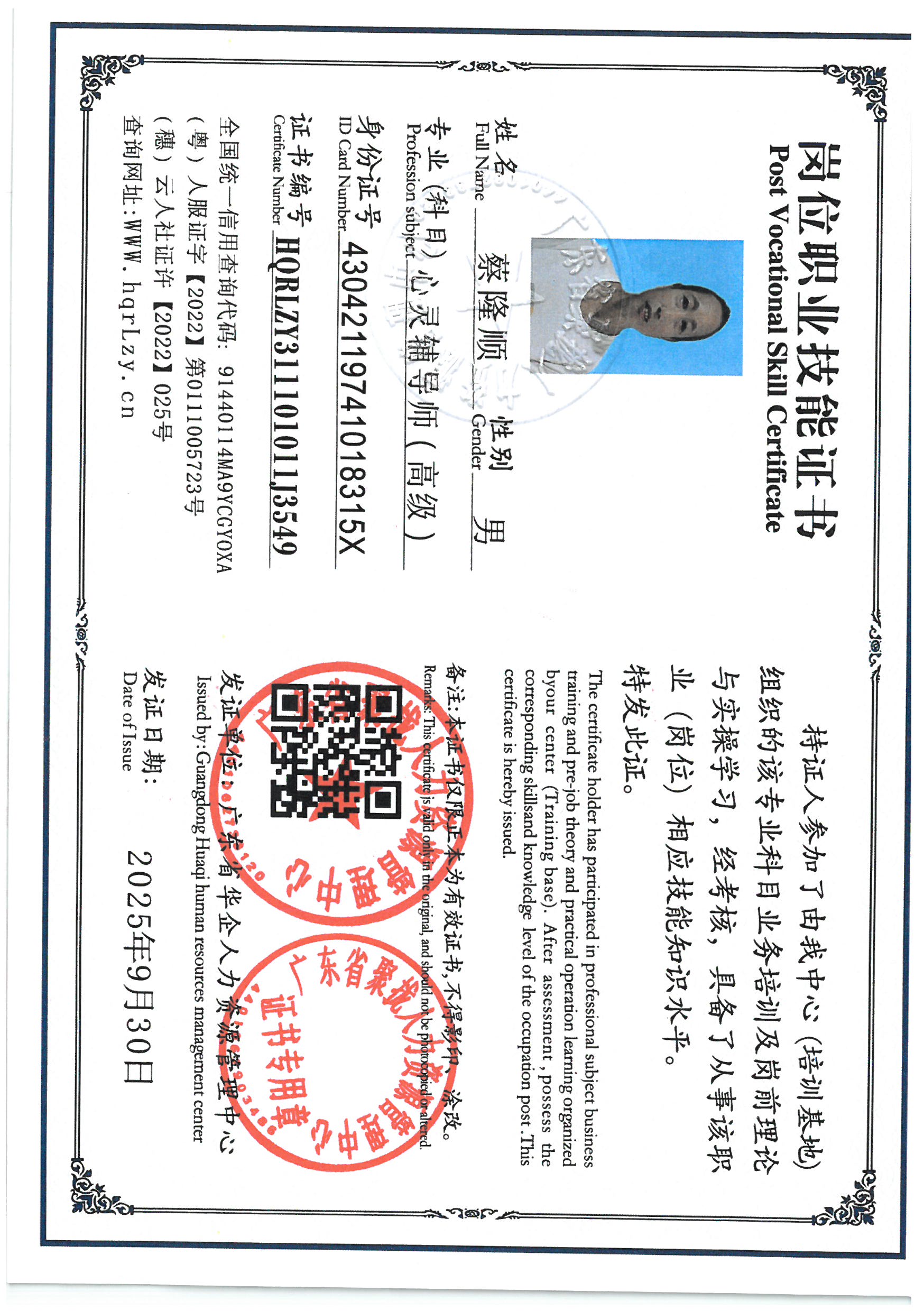 SKM_C36825092612500_0002.jpg