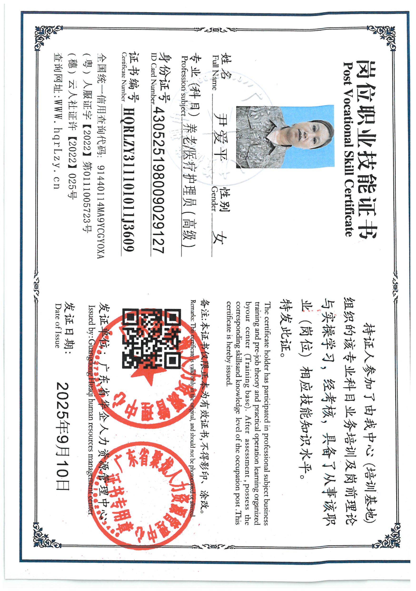 SKM_C36825092618100_0001.jpg