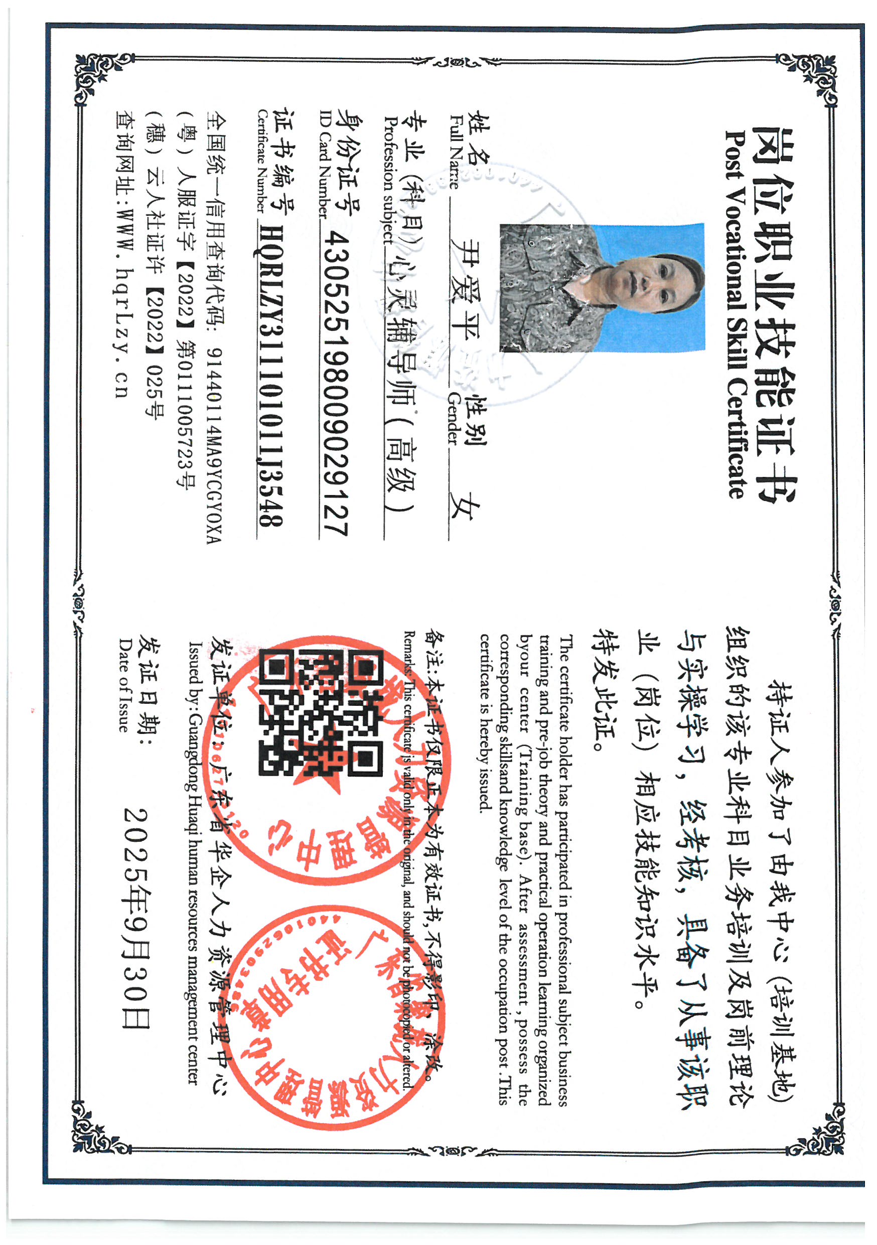 SKM_C36825092618100_0002.jpg