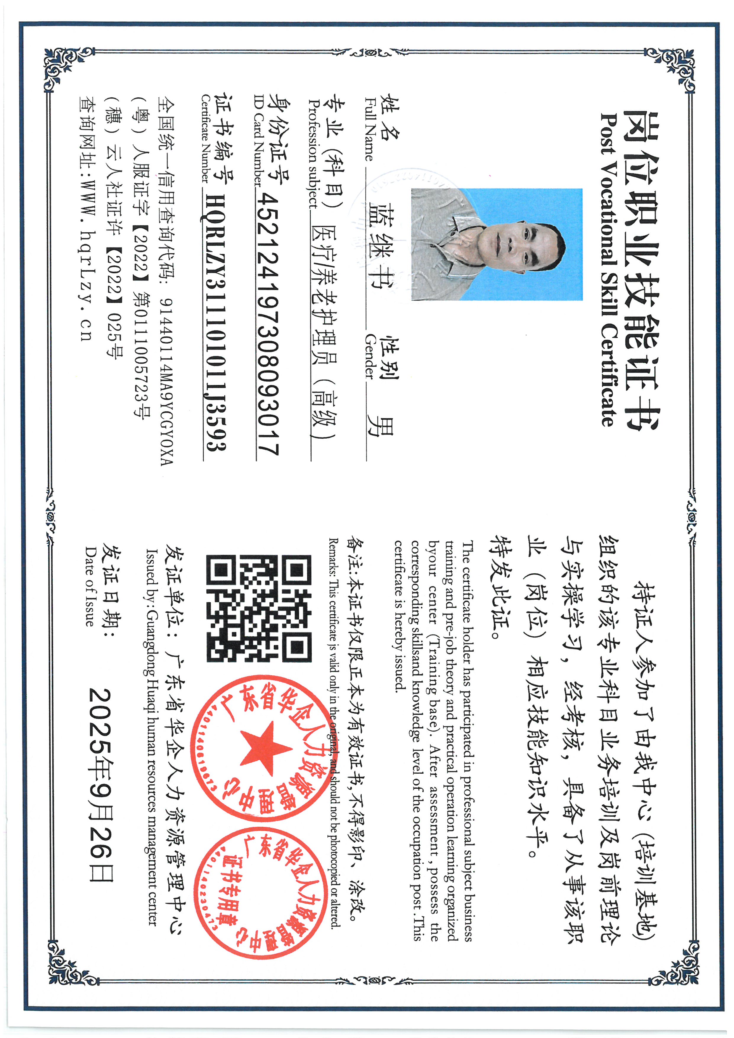 SKM_C36825092617310_0003.jpg