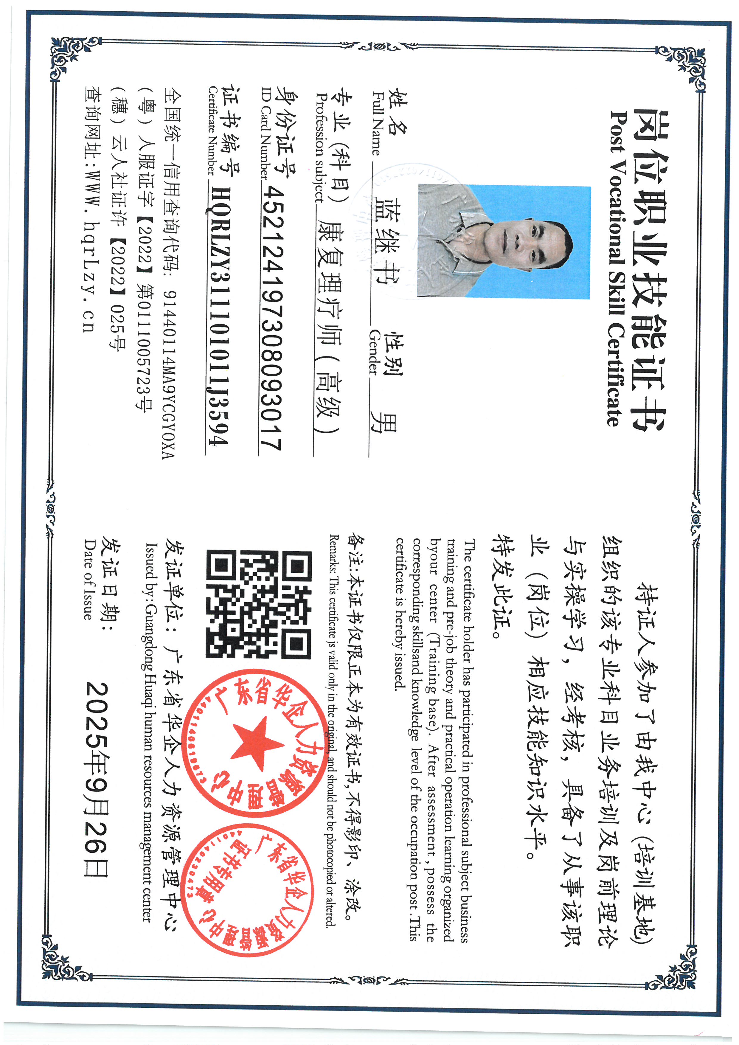 SKM_C36825092617310_0004.jpg