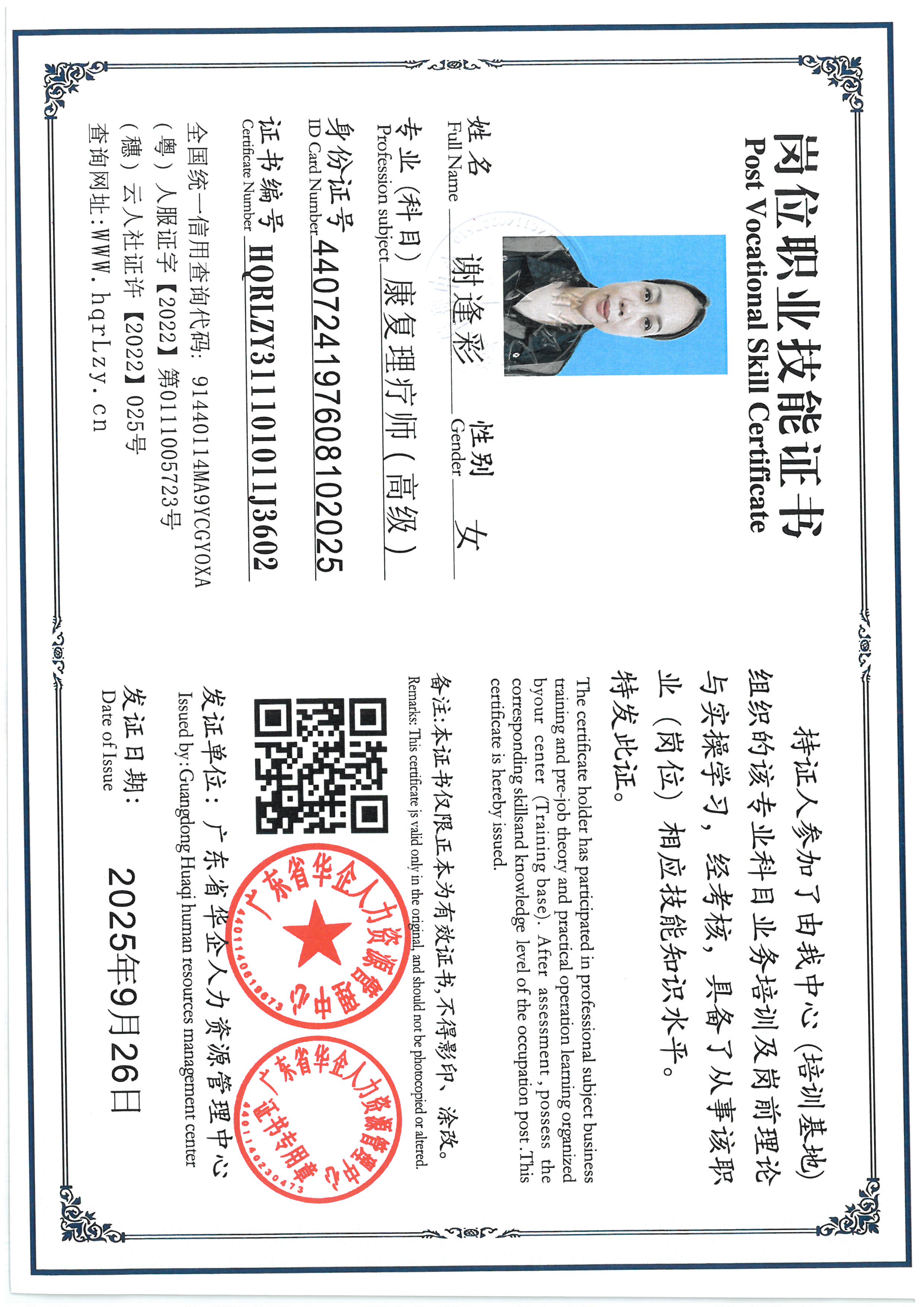 SKM_C36825092617310_0012.jpg