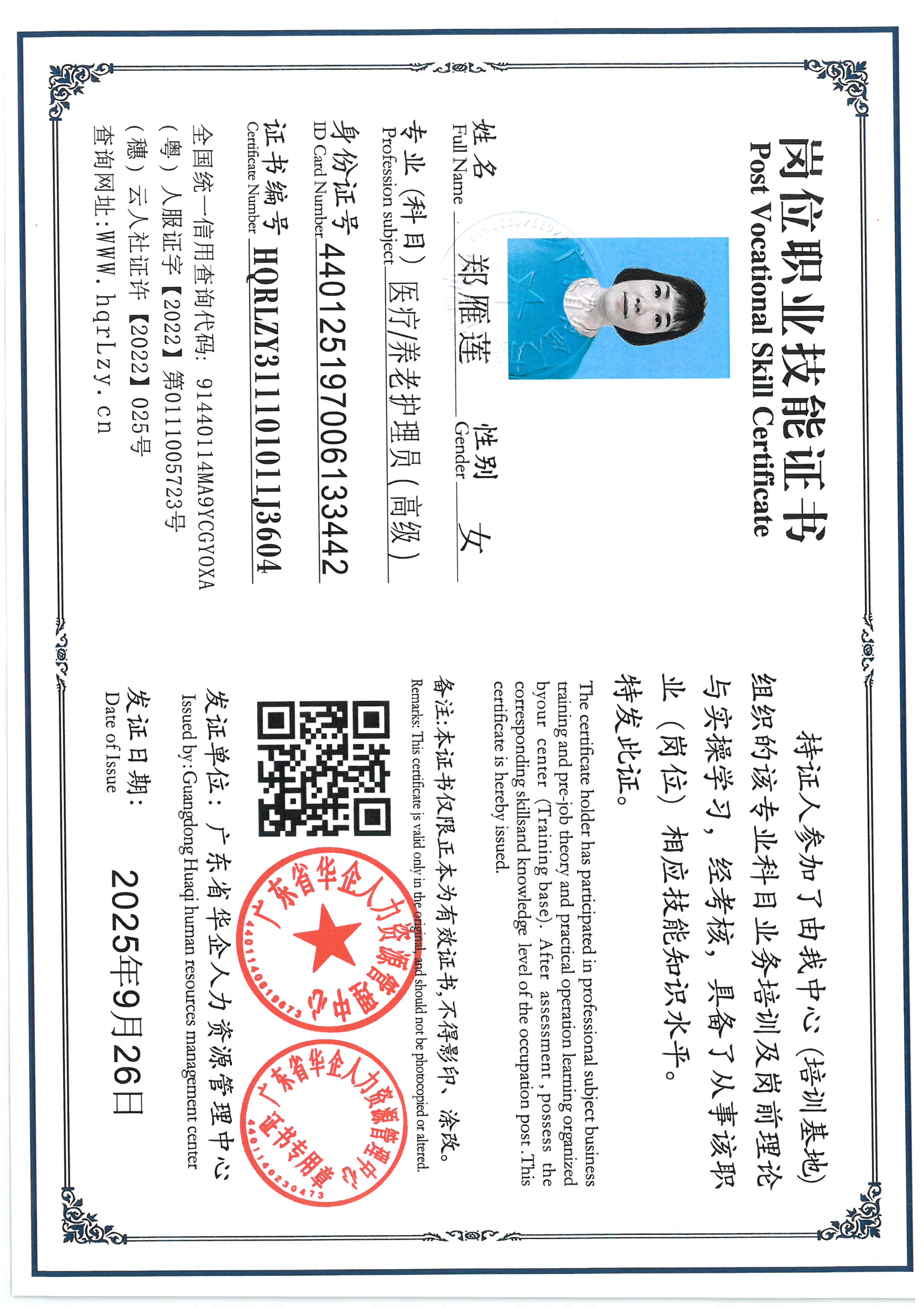 SKM_C36825092617310_0014.jpg