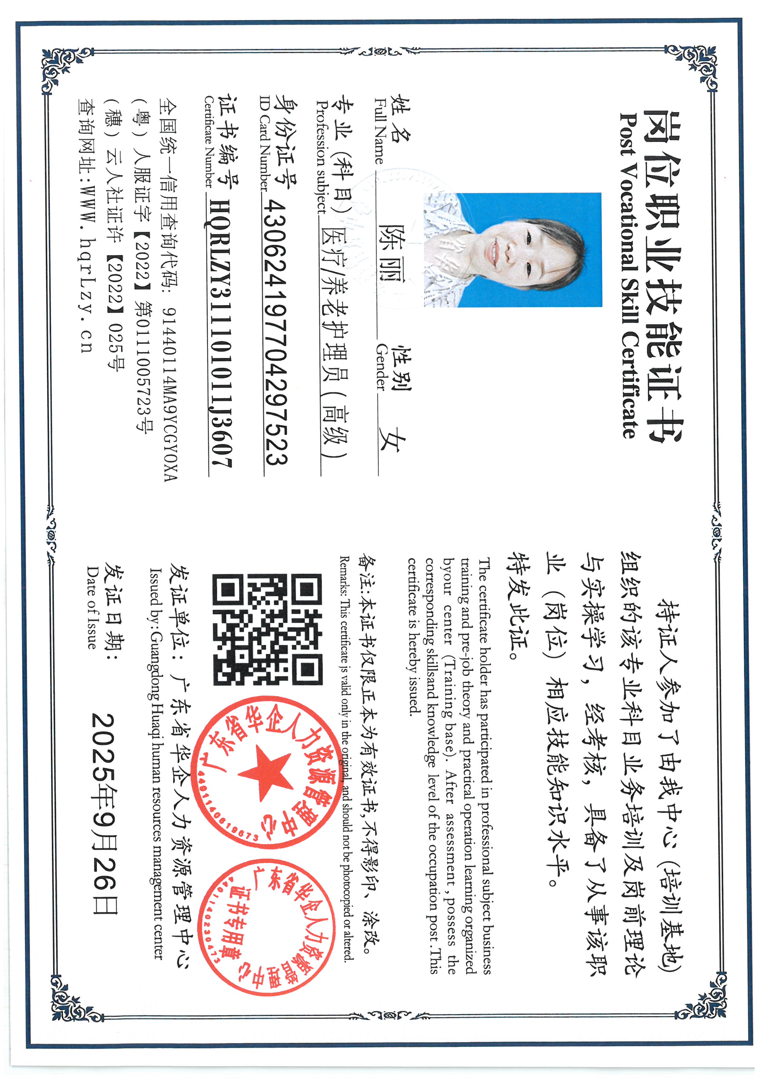 SKM_C36825092617310_0018.jpg