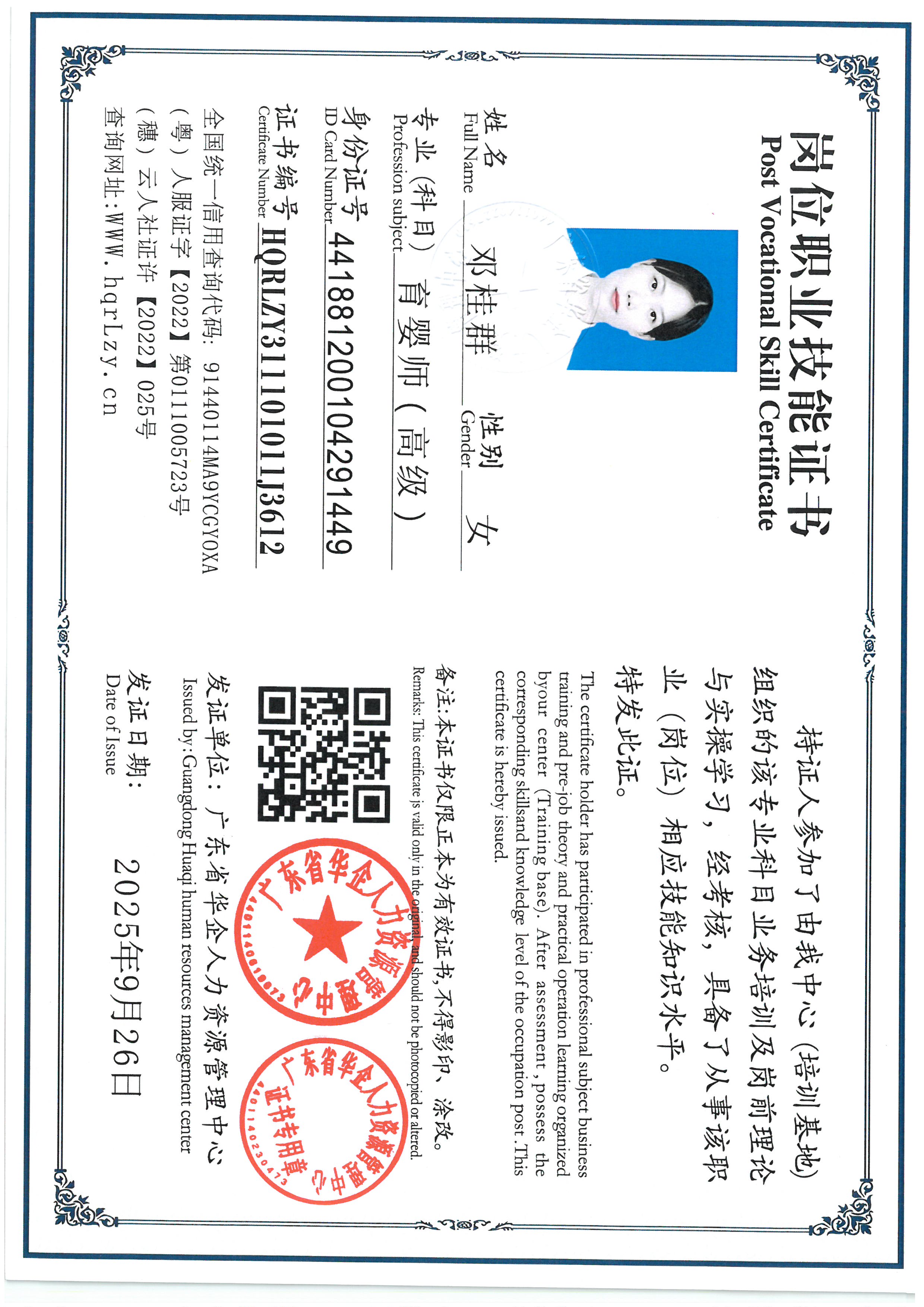 SKM_C36825092717110.jpg