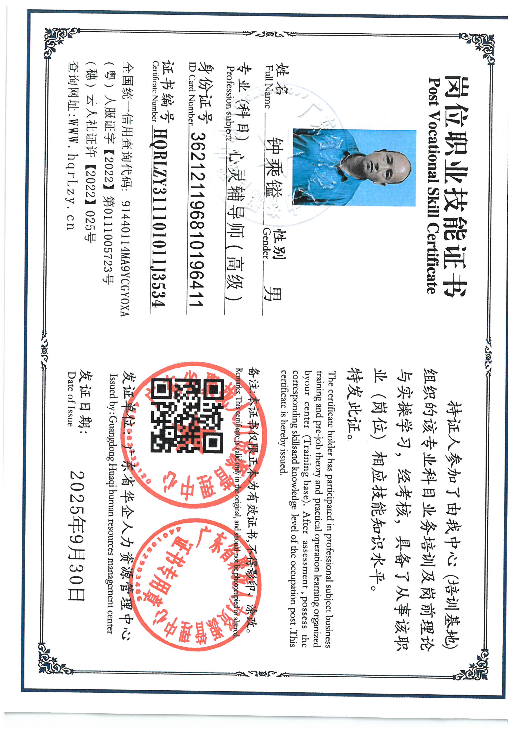 SKM_C36825092916580_0001.jpg
