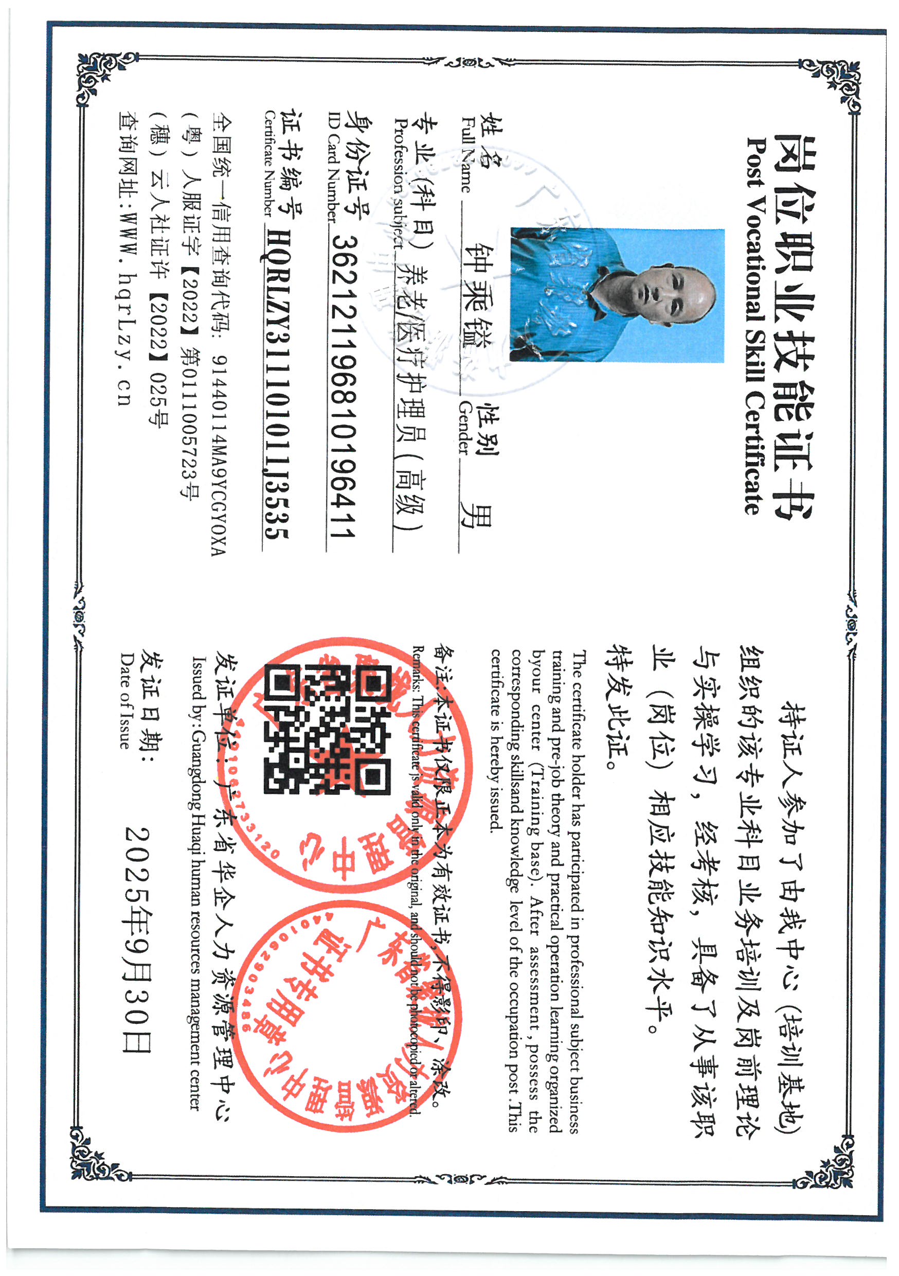 SKM_C36825092916580_0003.jpg