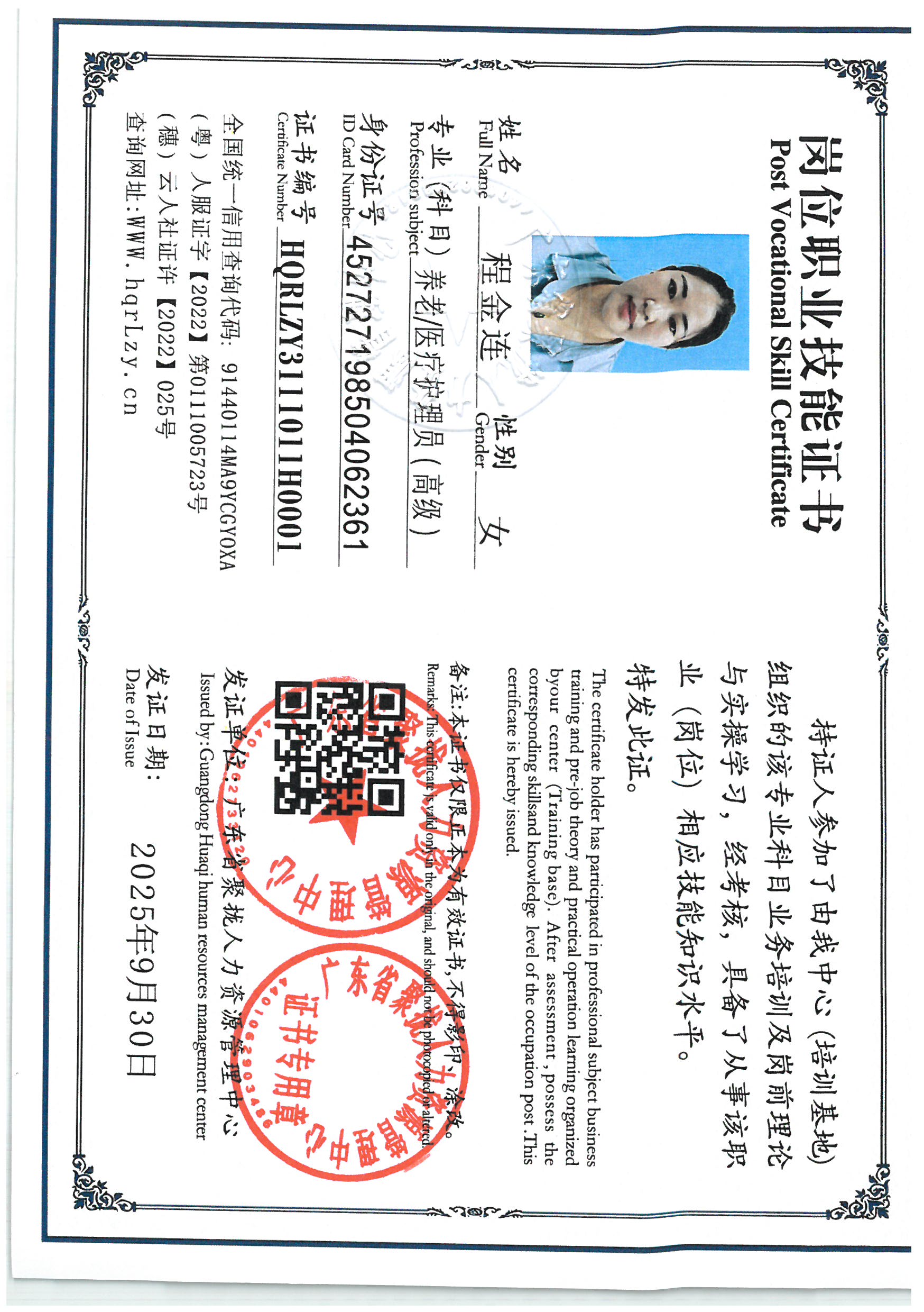 SKM_C36825093016540_0001.jpg