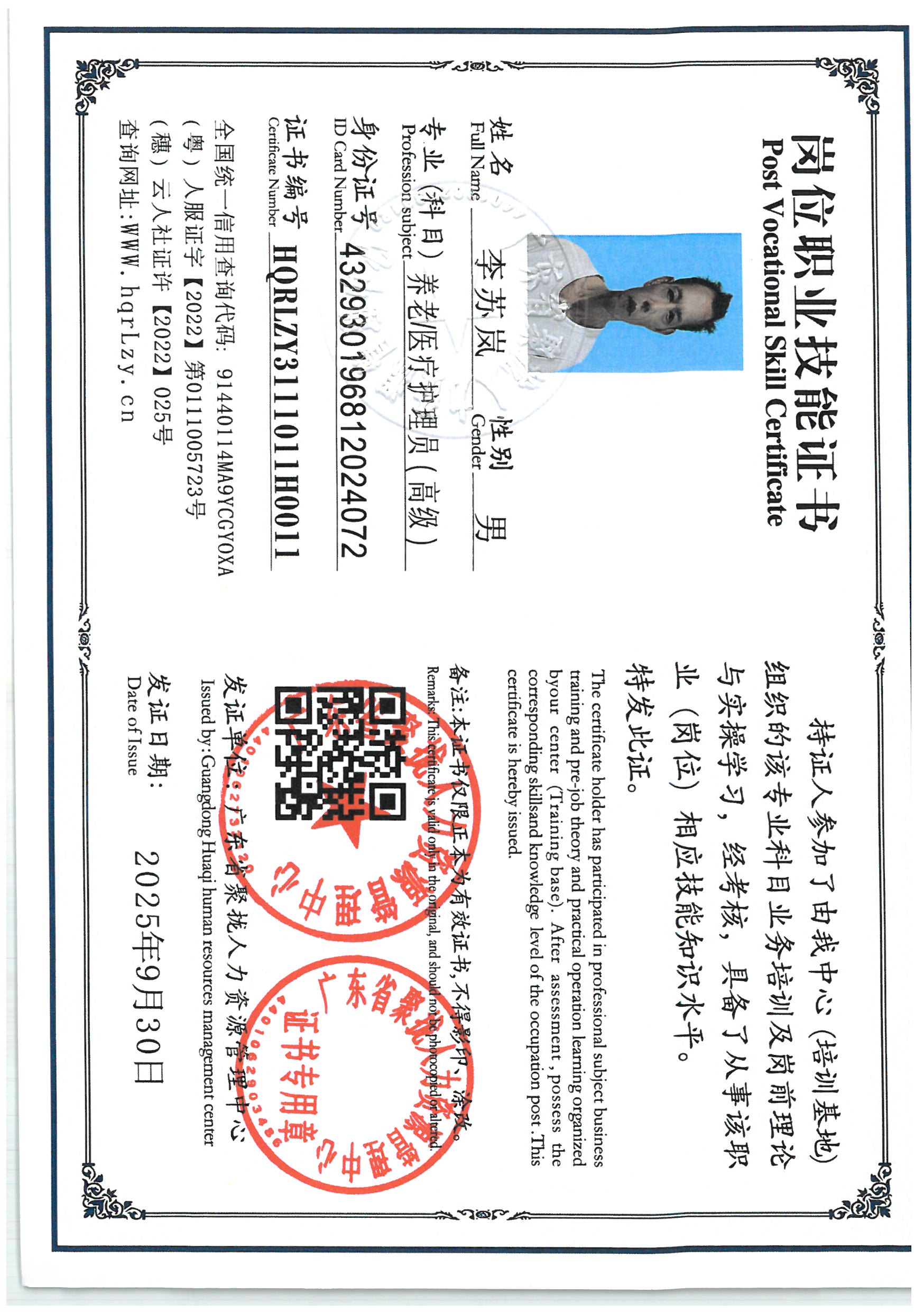 SKM_C36825093016540_0003.jpg
