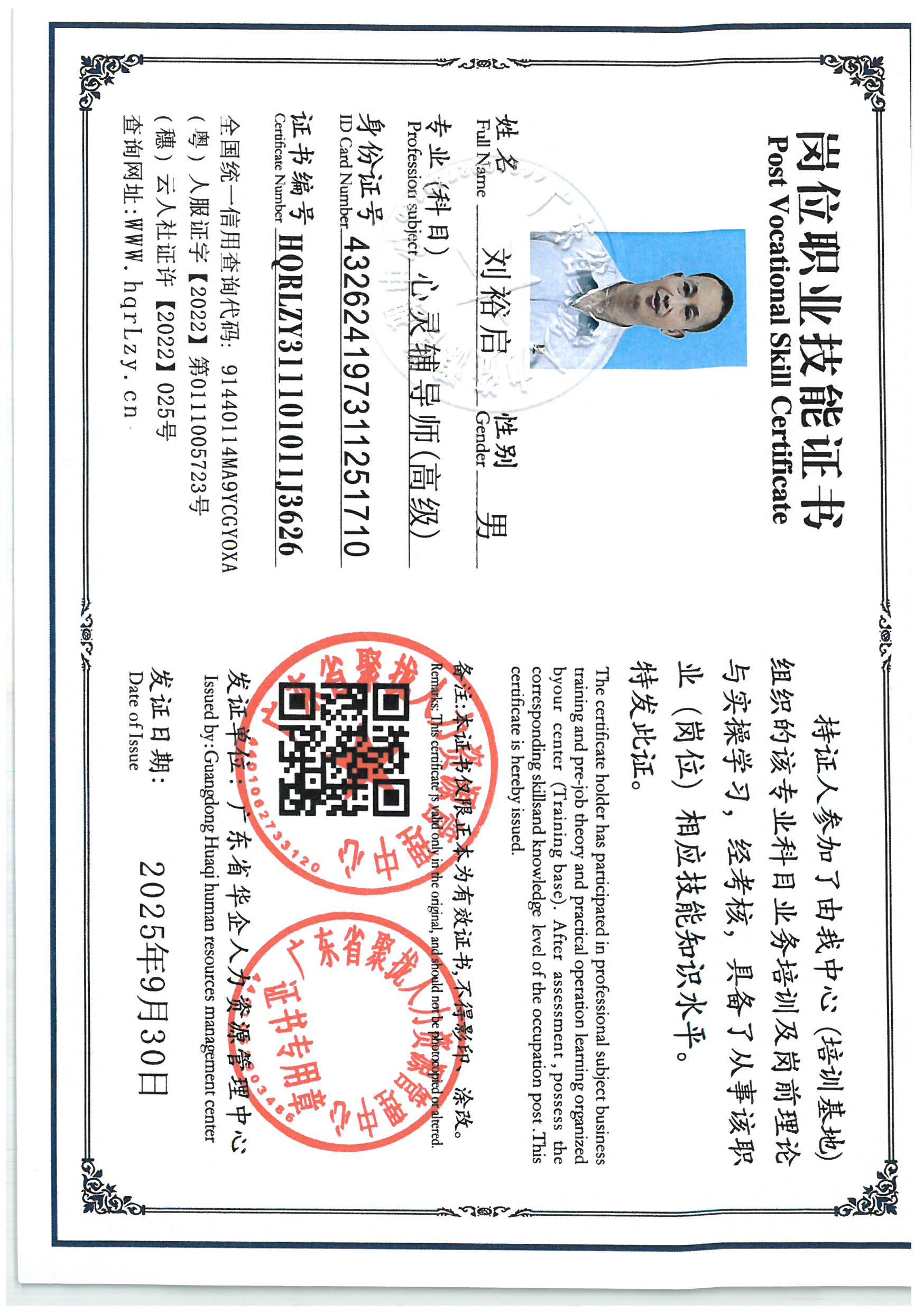 SKM_C36825093016470_0020.jpg