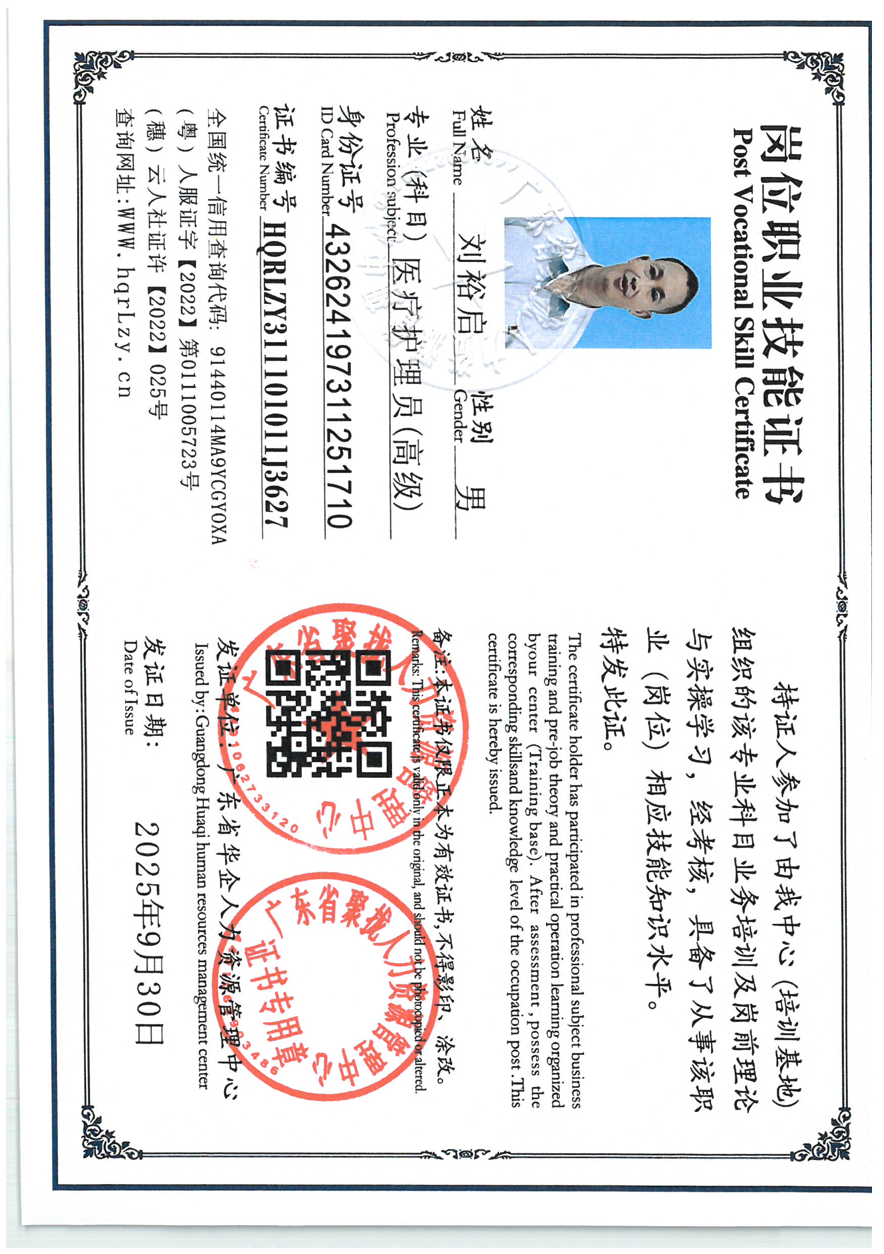 SKM_C36825093016470_0021.jpg