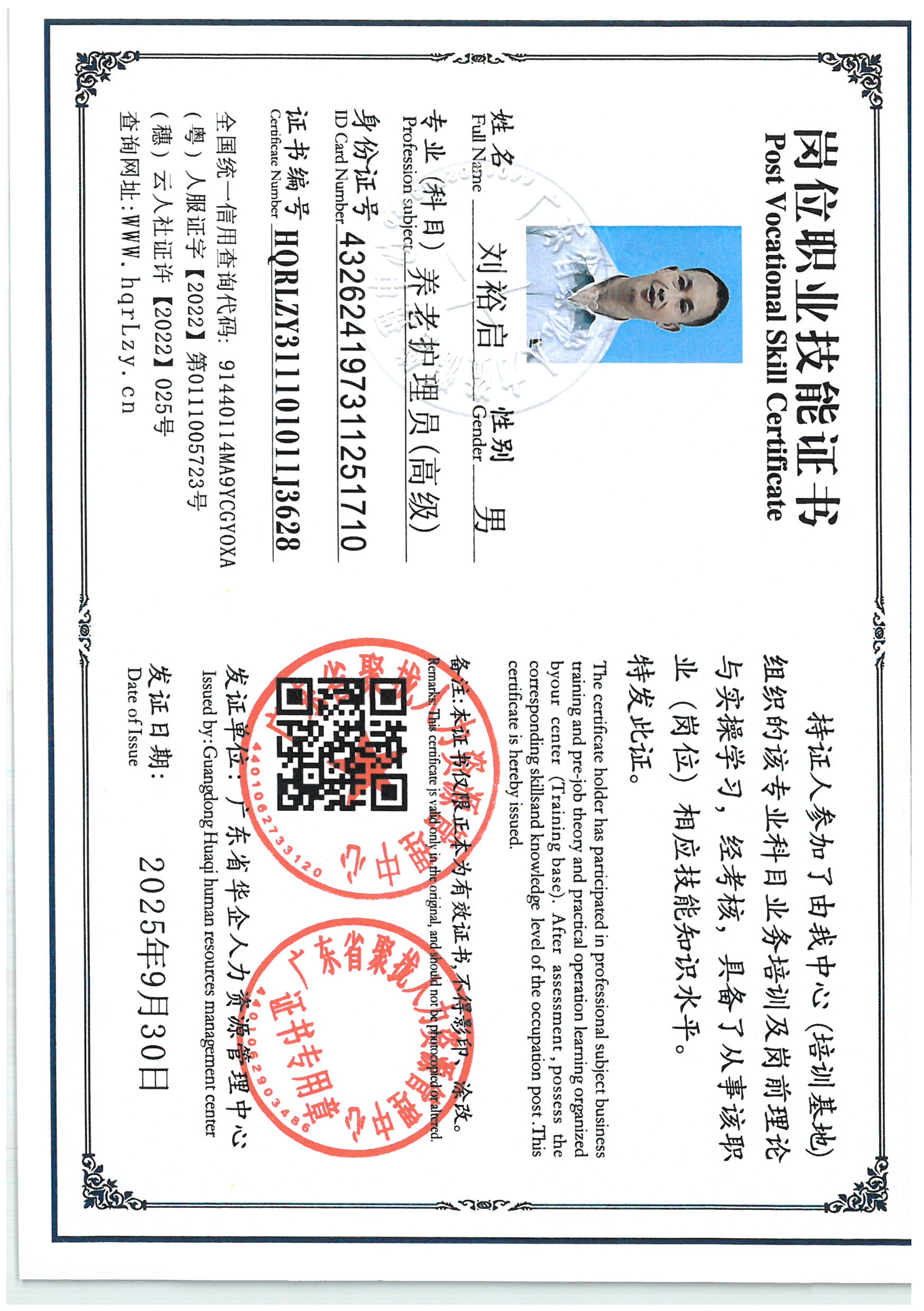 SKM_C36825093016470_0022.jpg