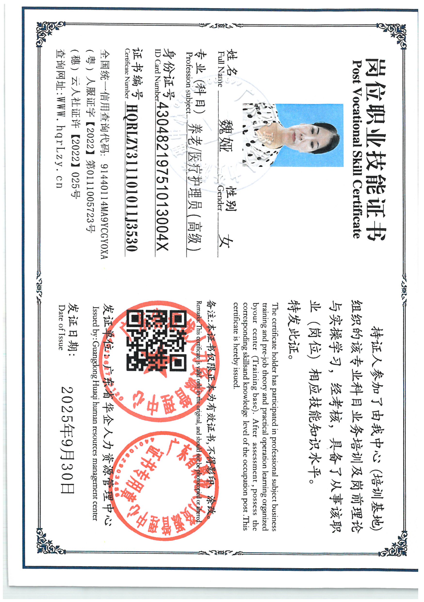 SKM_C36825093016470_0024.jpg