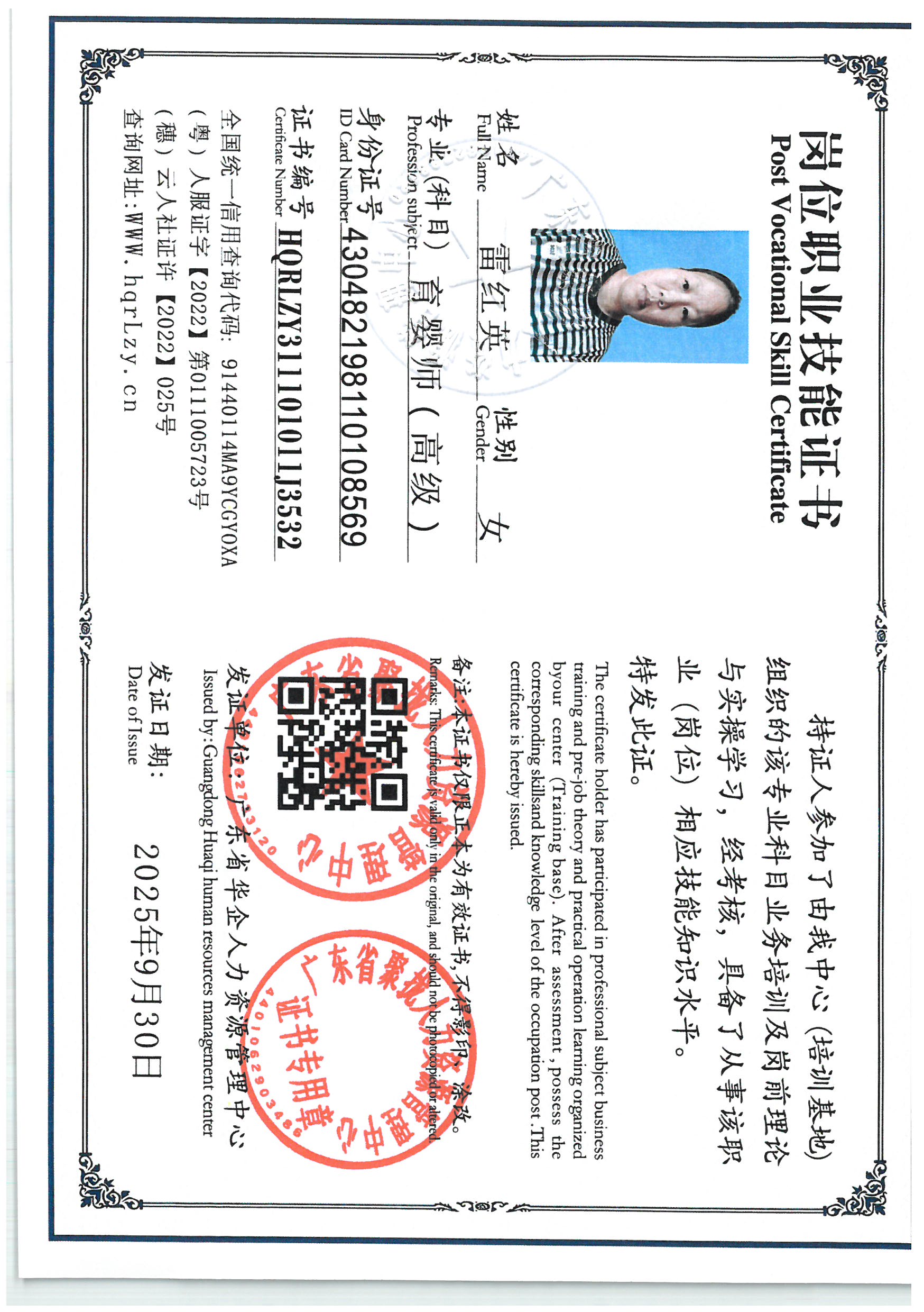 SKM_C36825093016470_0025.jpg