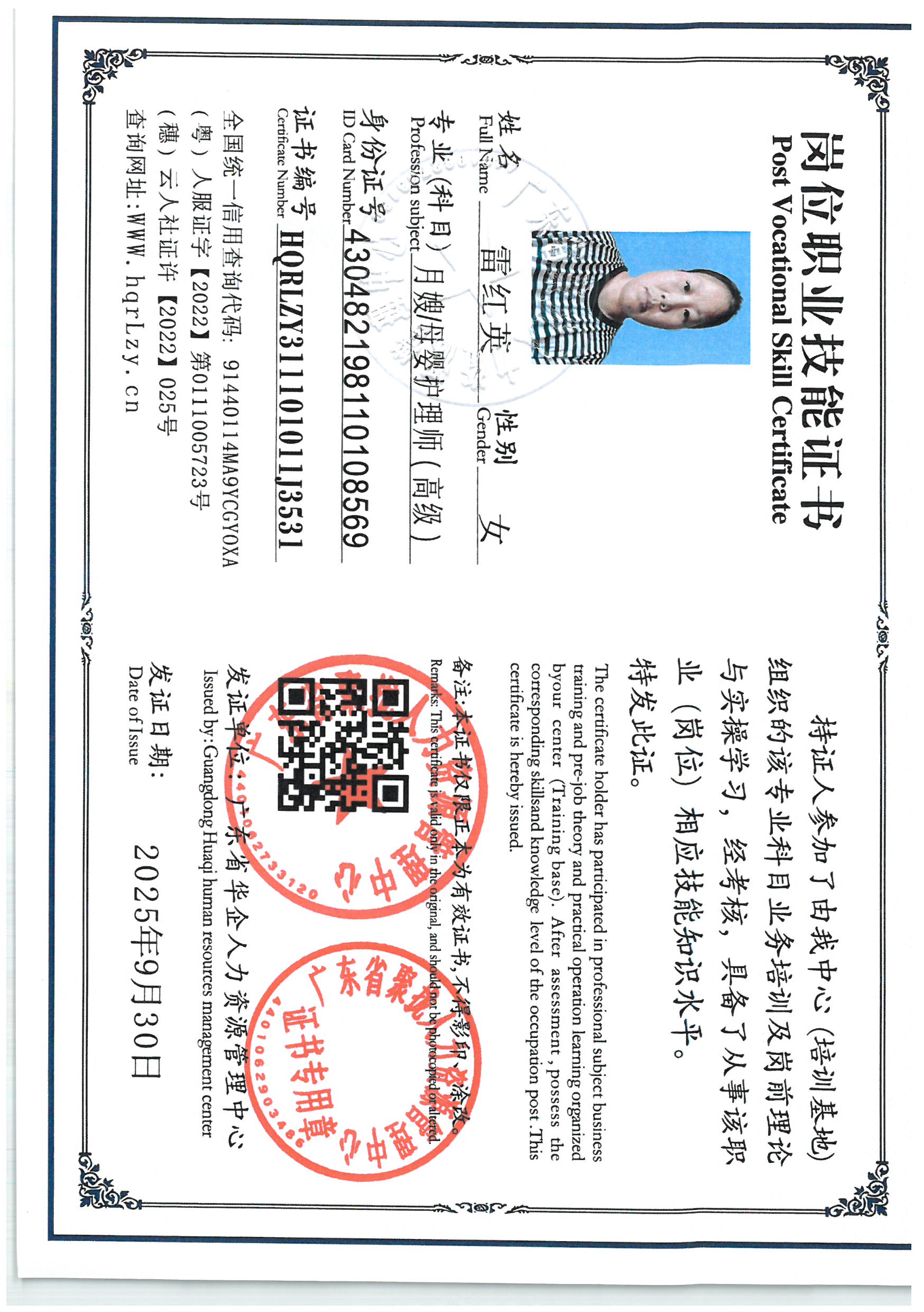 SKM_C36825093016470_0026.jpg