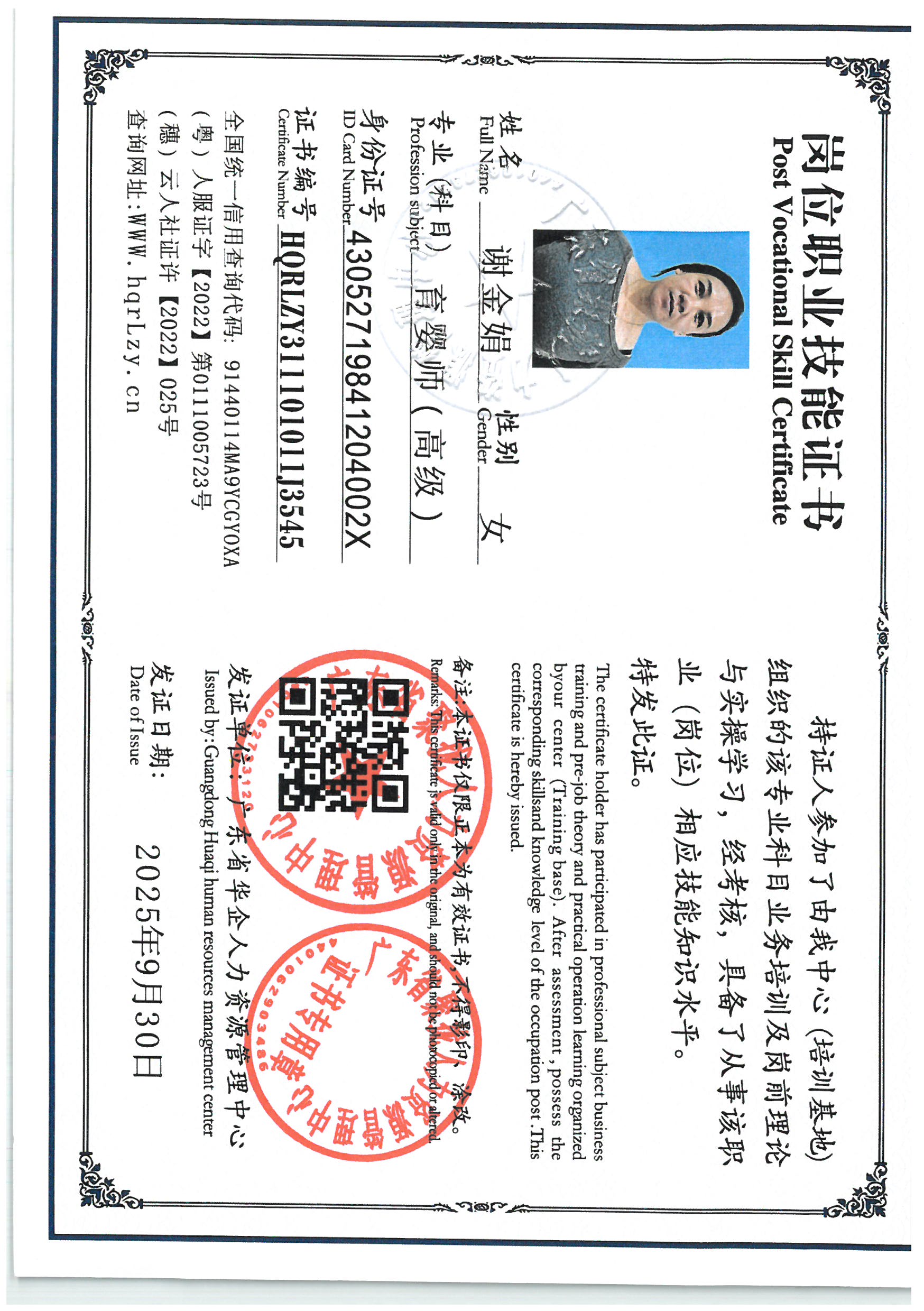 SKM_C36825093016470_0028.jpg