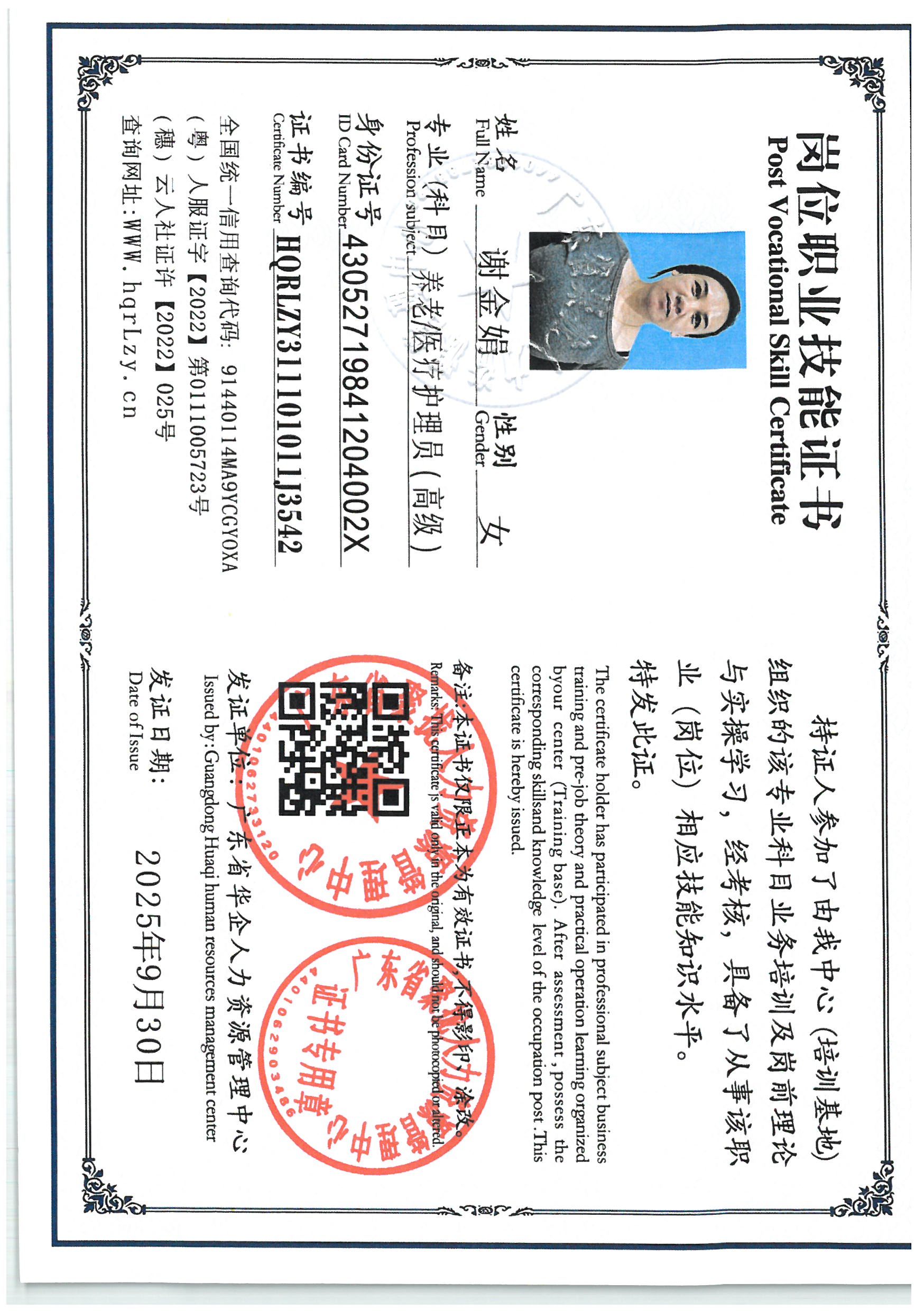 SKM_C36825093016470_0031.jpg