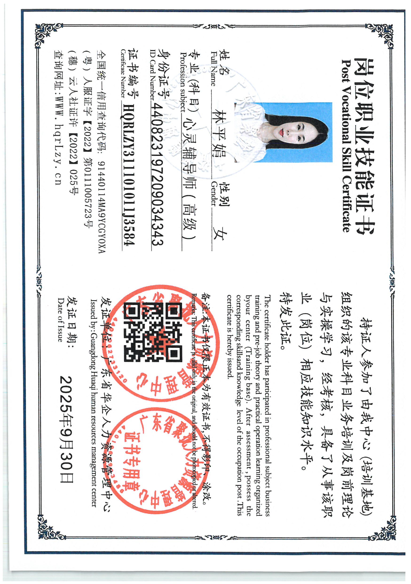 SKM_C36825093016470_0038.jpg