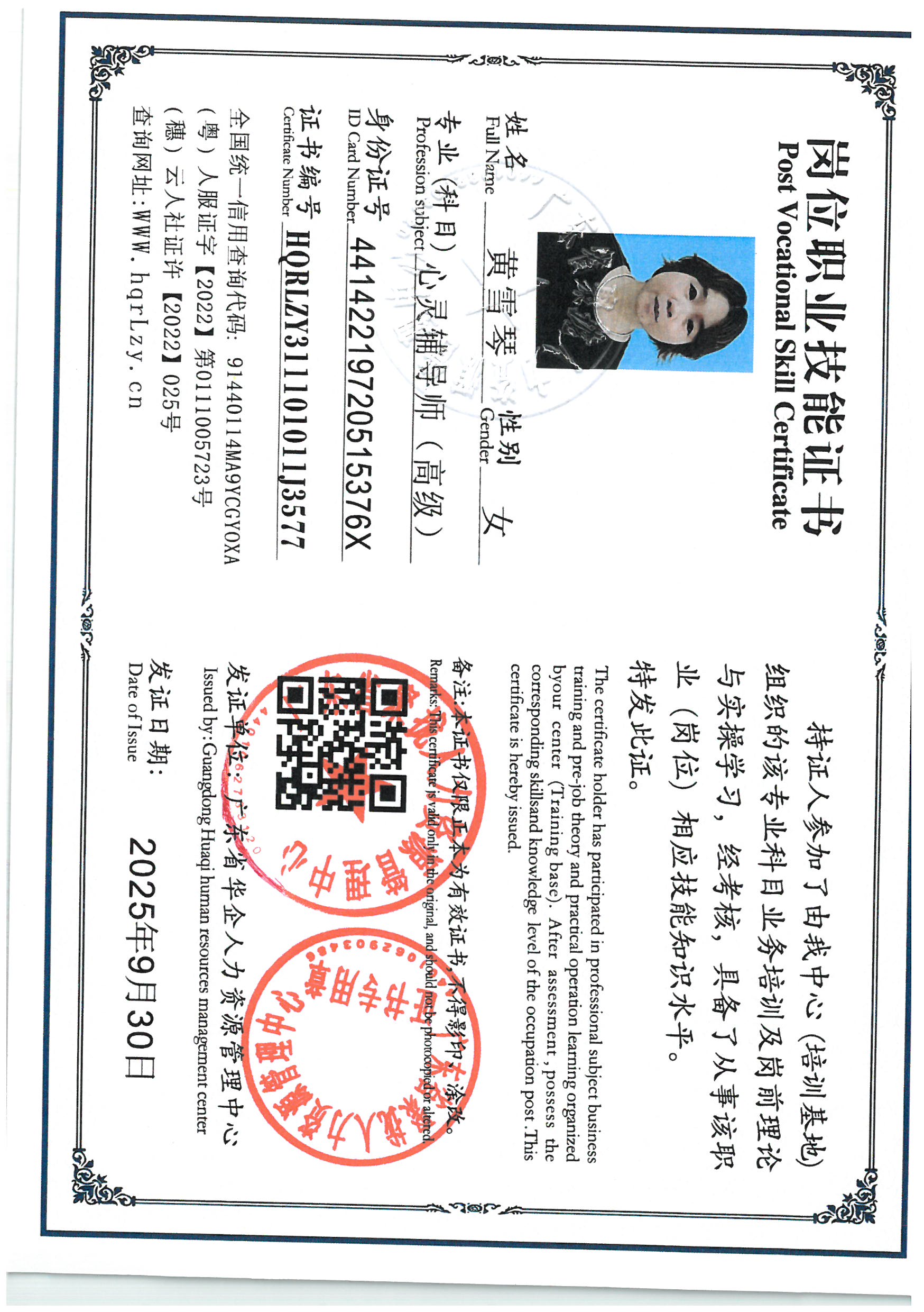 SKM_C36825093017590.jpg