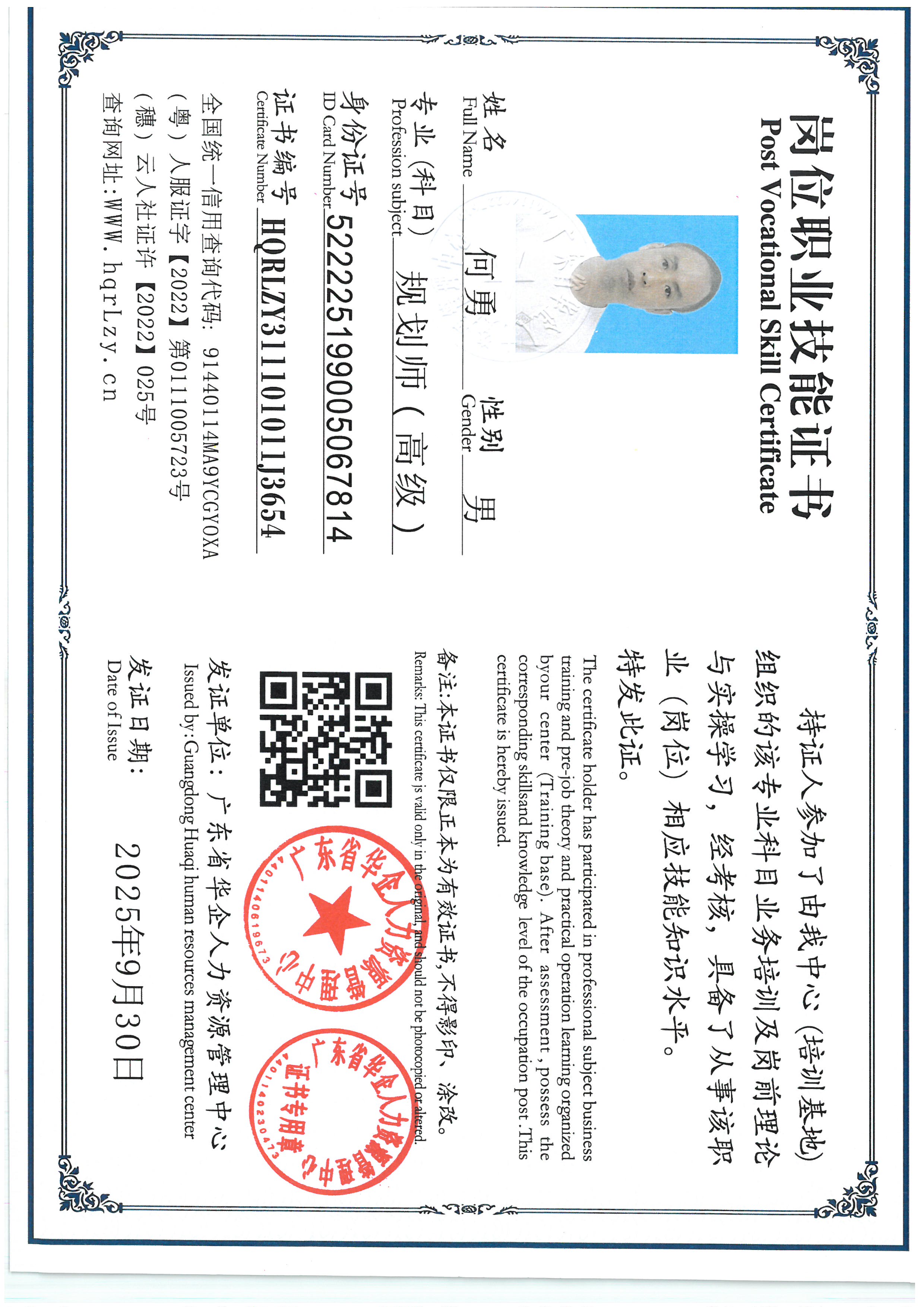 SKM_C36825100116011_0001.jpg