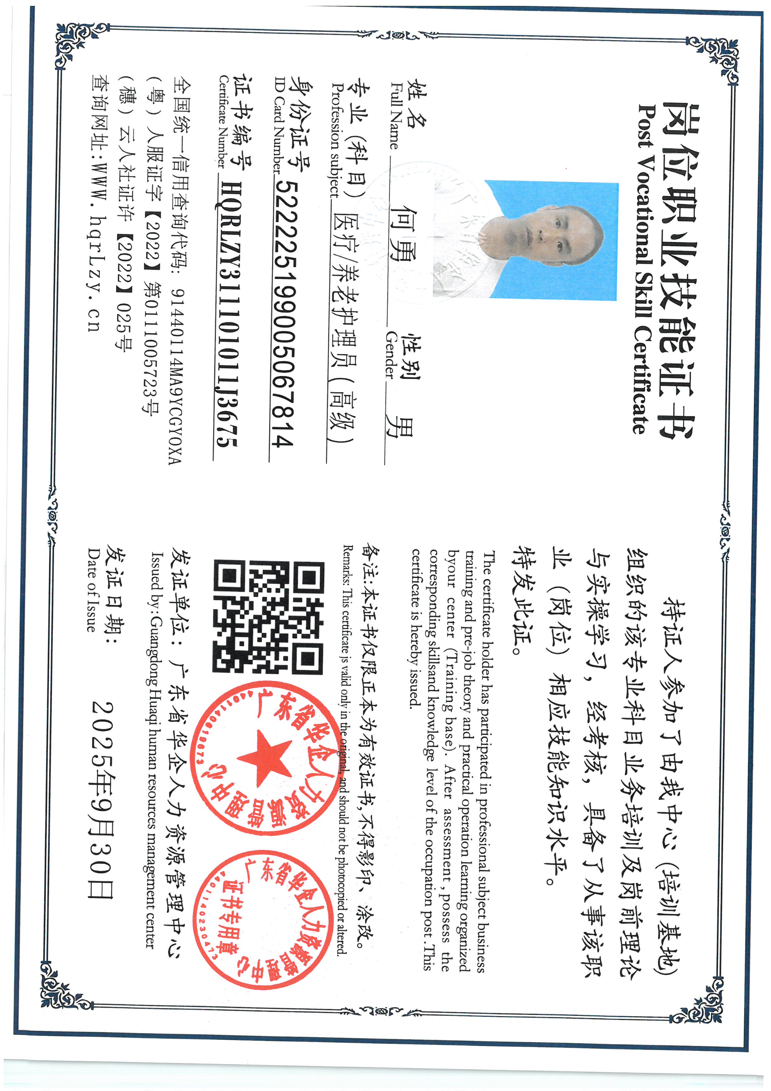 SKM_C36825100116011_0002.jpg