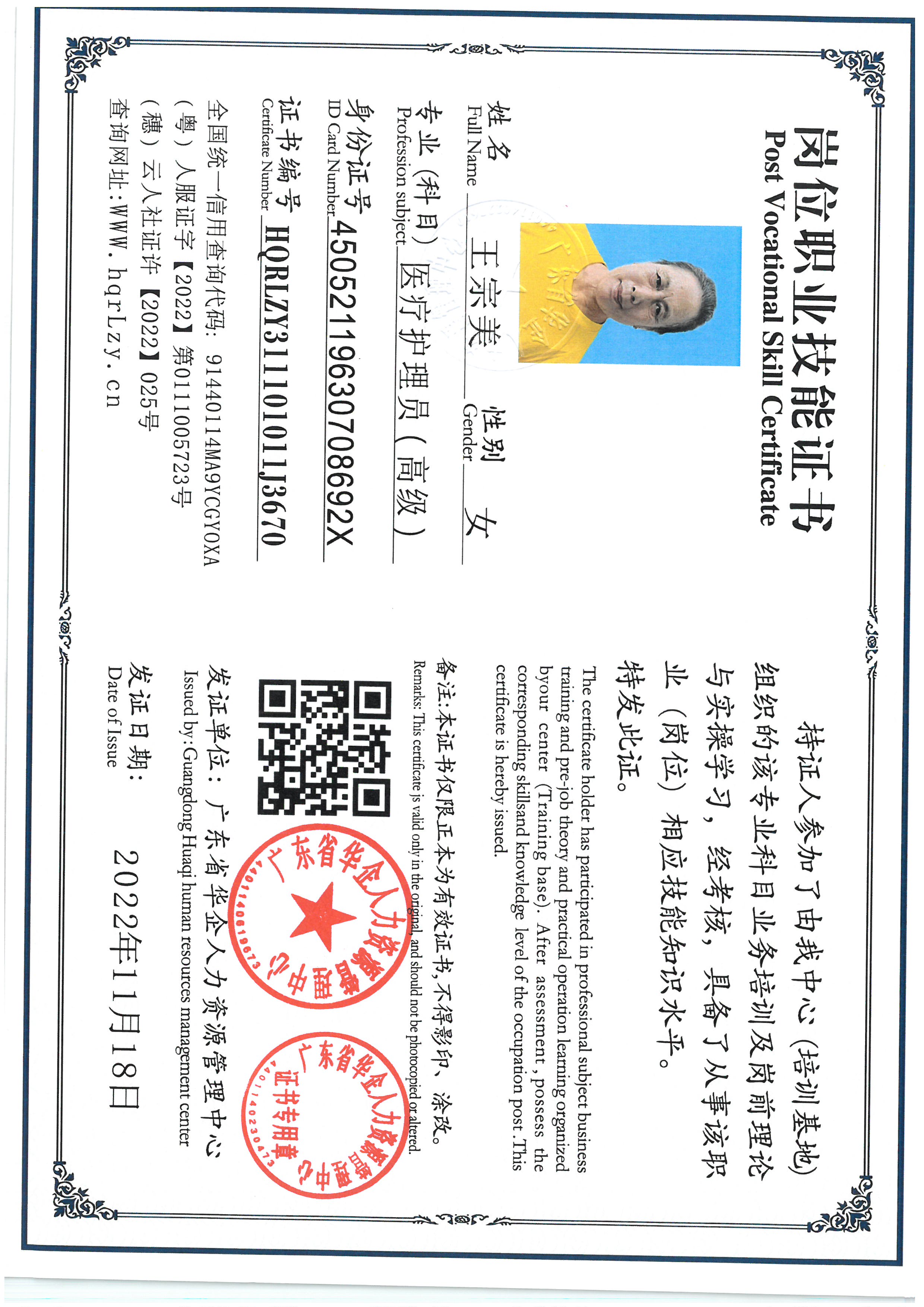 SKM_C36825100116011_0014.jpg