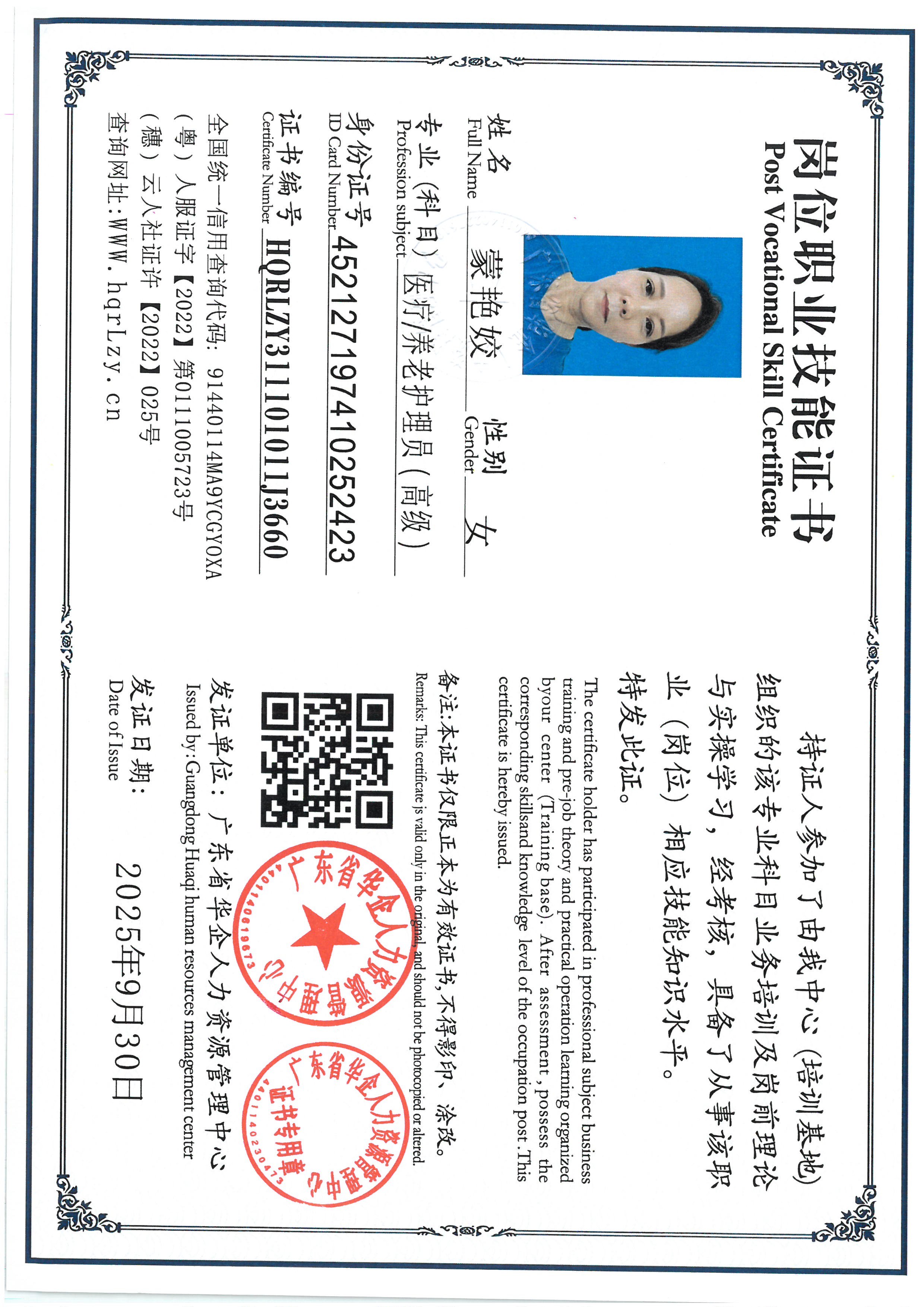 SKM_C36825100116011_0022.jpg