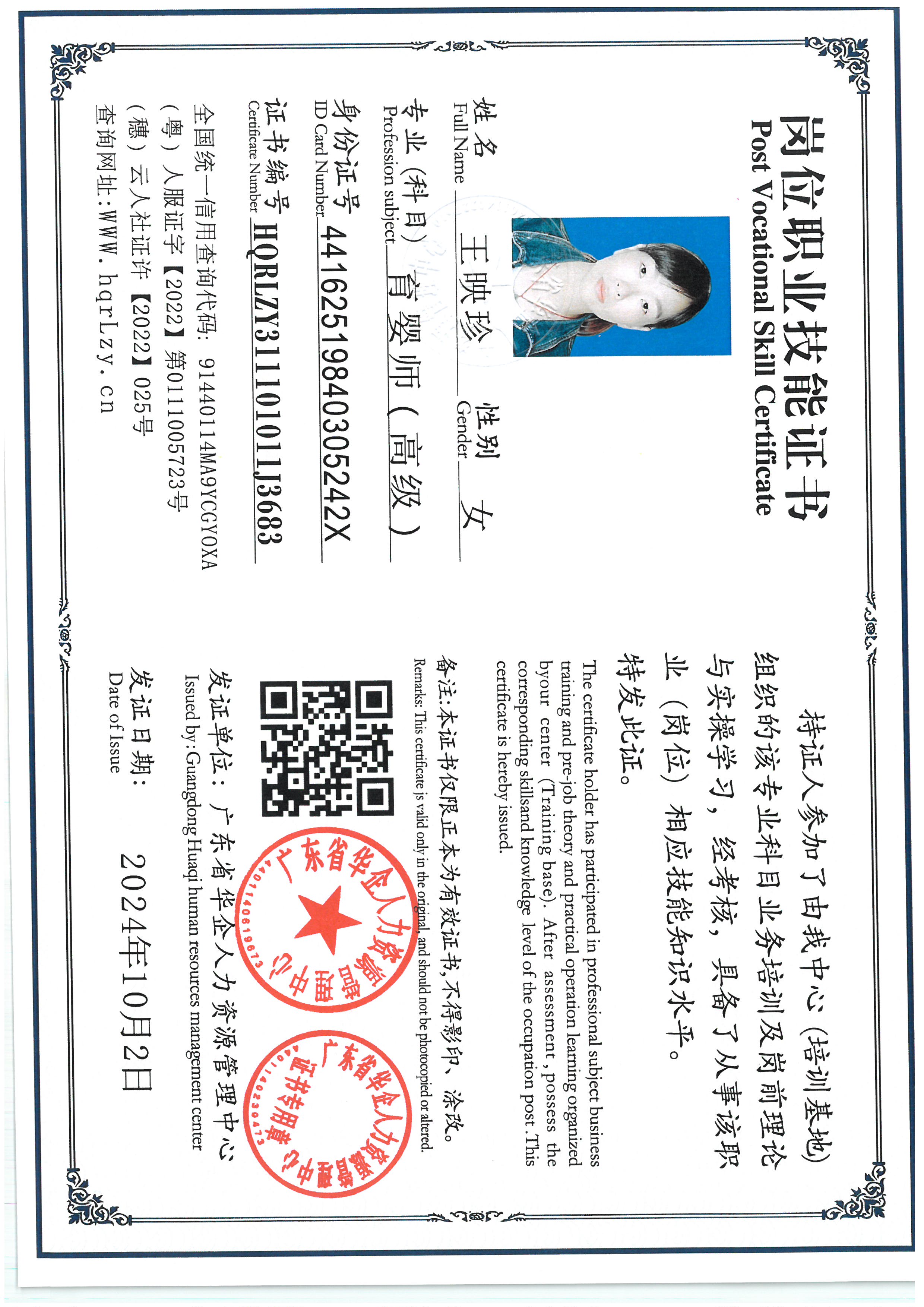 SKM_C36825100211430_0001.jpg