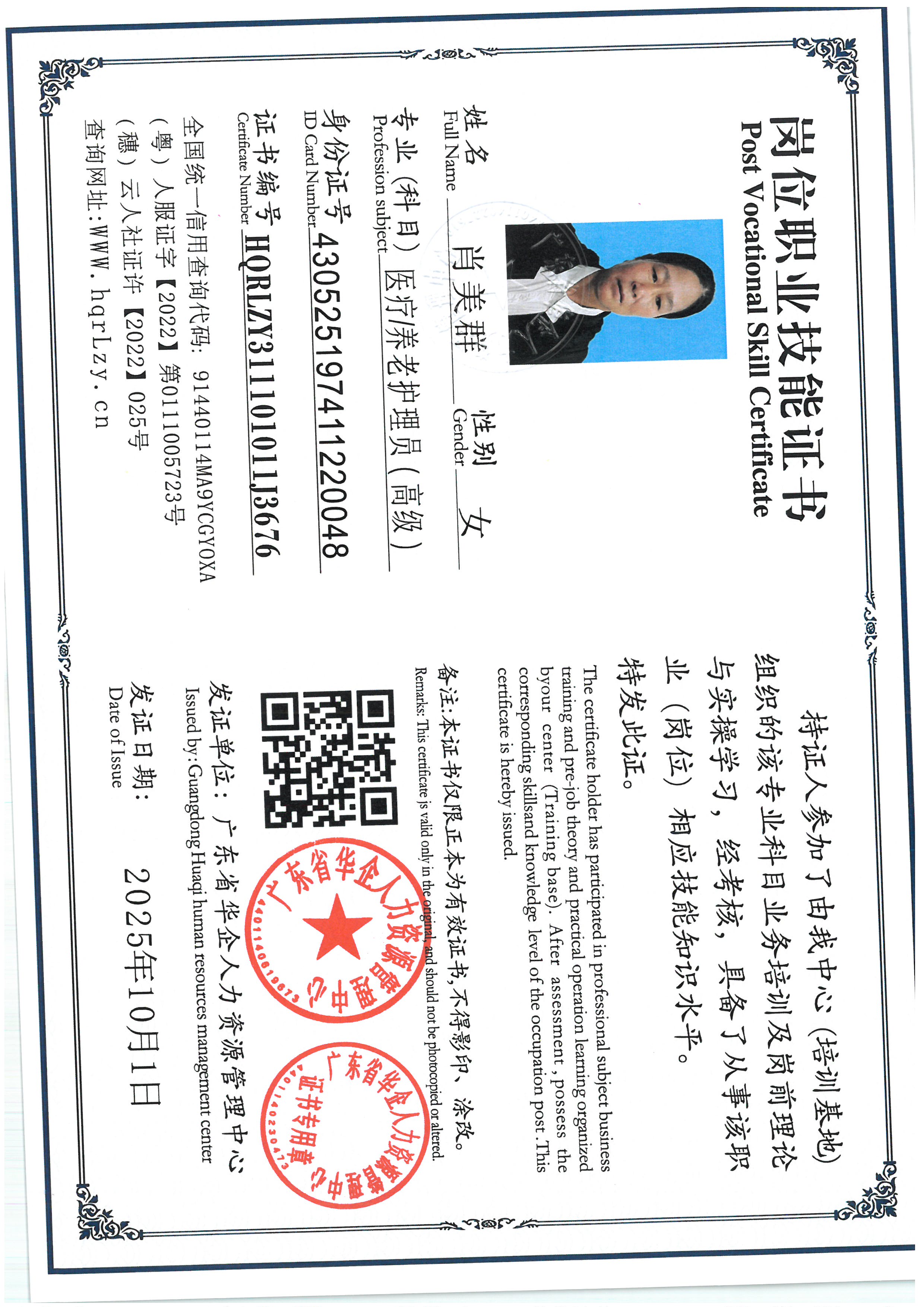 SKM_C36825100211430_0007.jpg