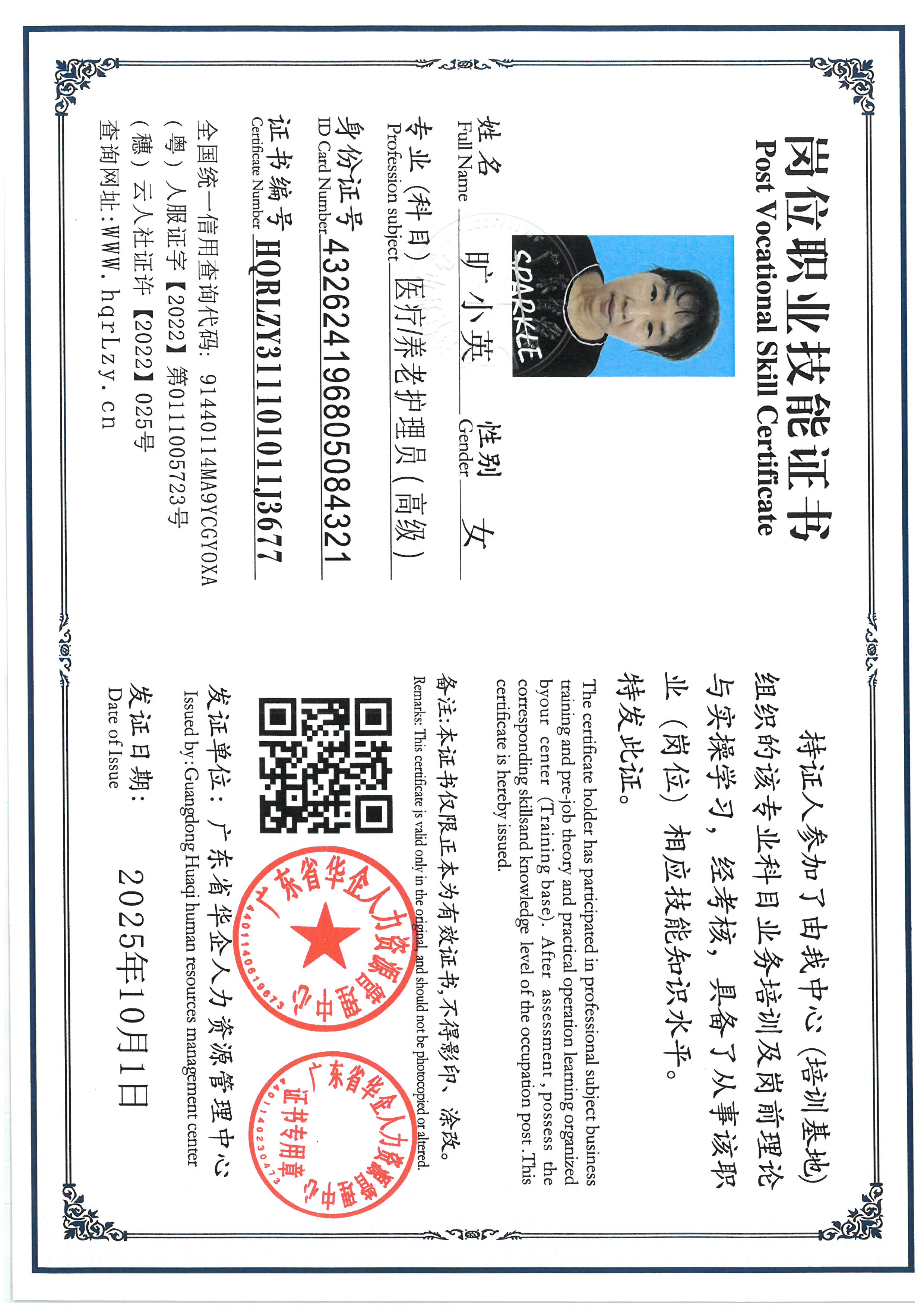 SKM_C36825100211430_0006.jpg