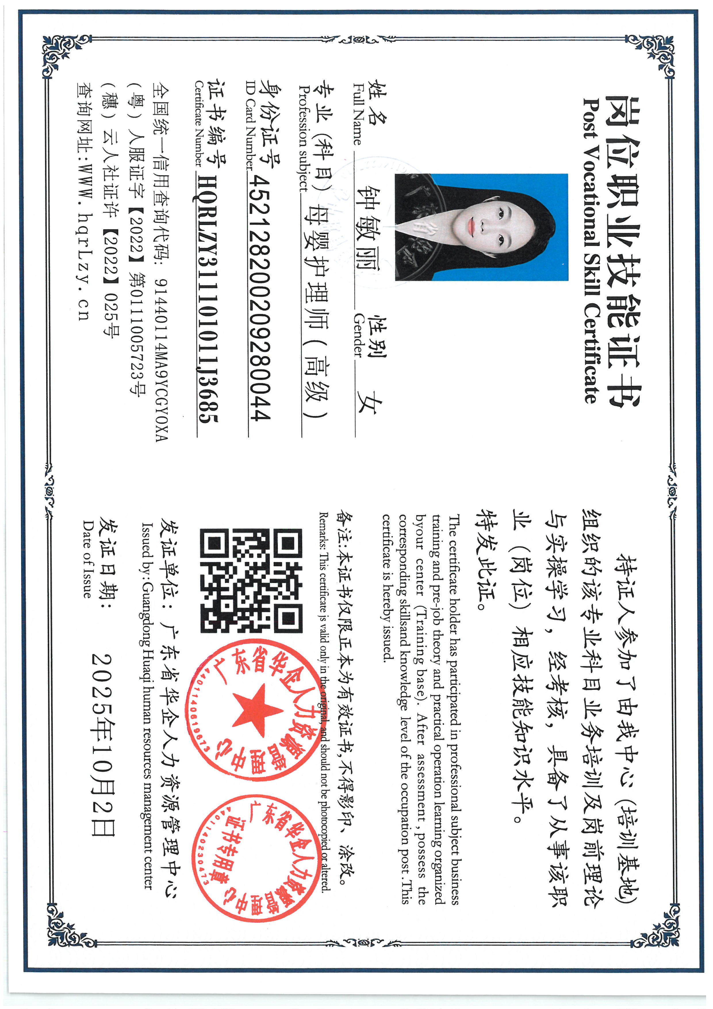 SKM_C36825100216130_0001.jpg