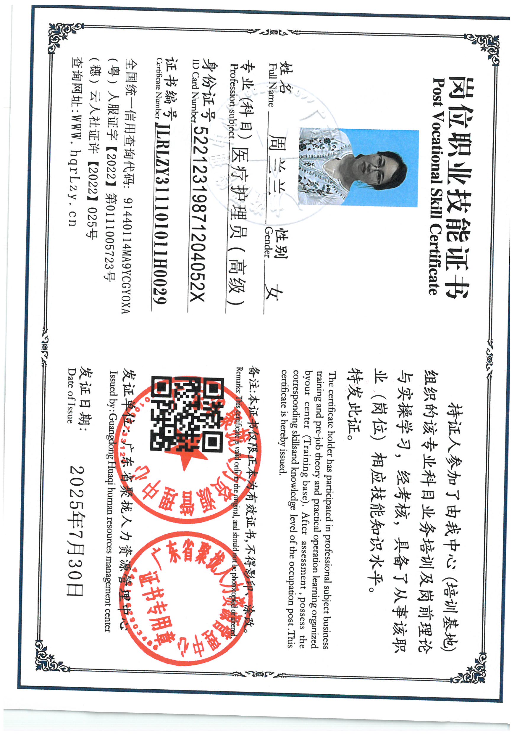 SKM_C36825100217200_0001.jpg