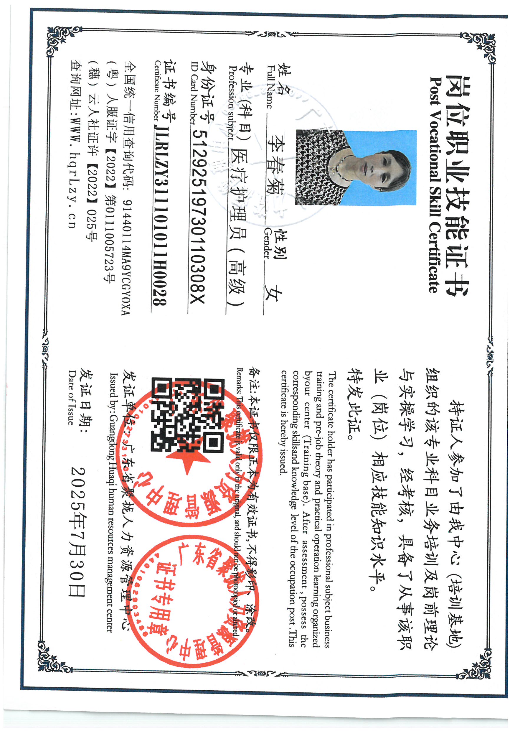 SKM_C36825100217200_0002.jpg