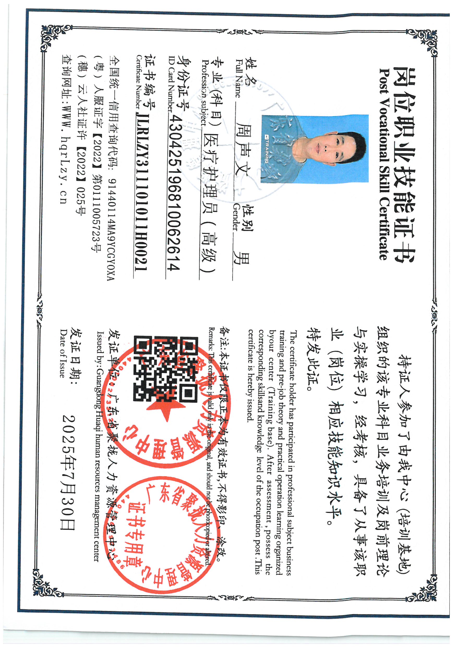 SKM_C36825100217200_0009.jpg