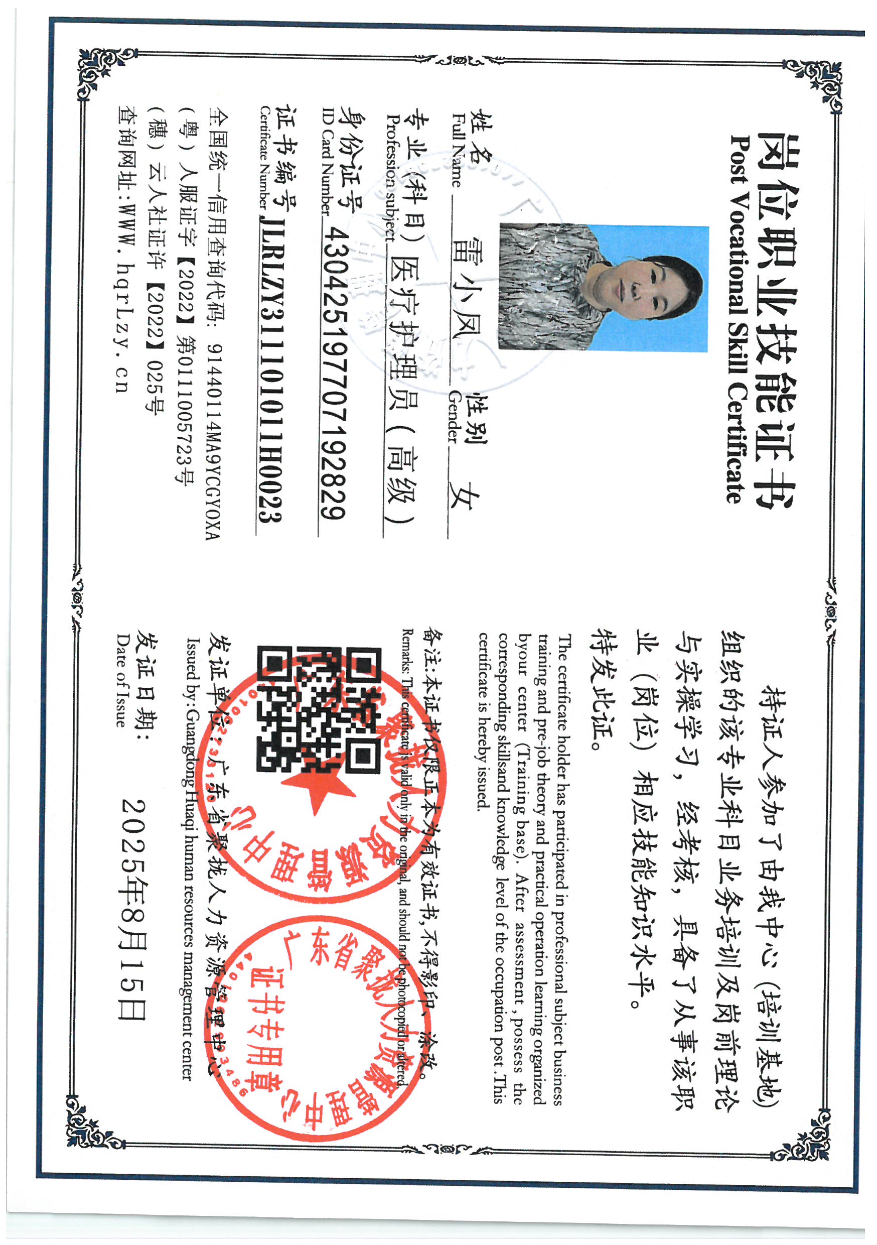 SKM_C36825100217200_0007.jpg