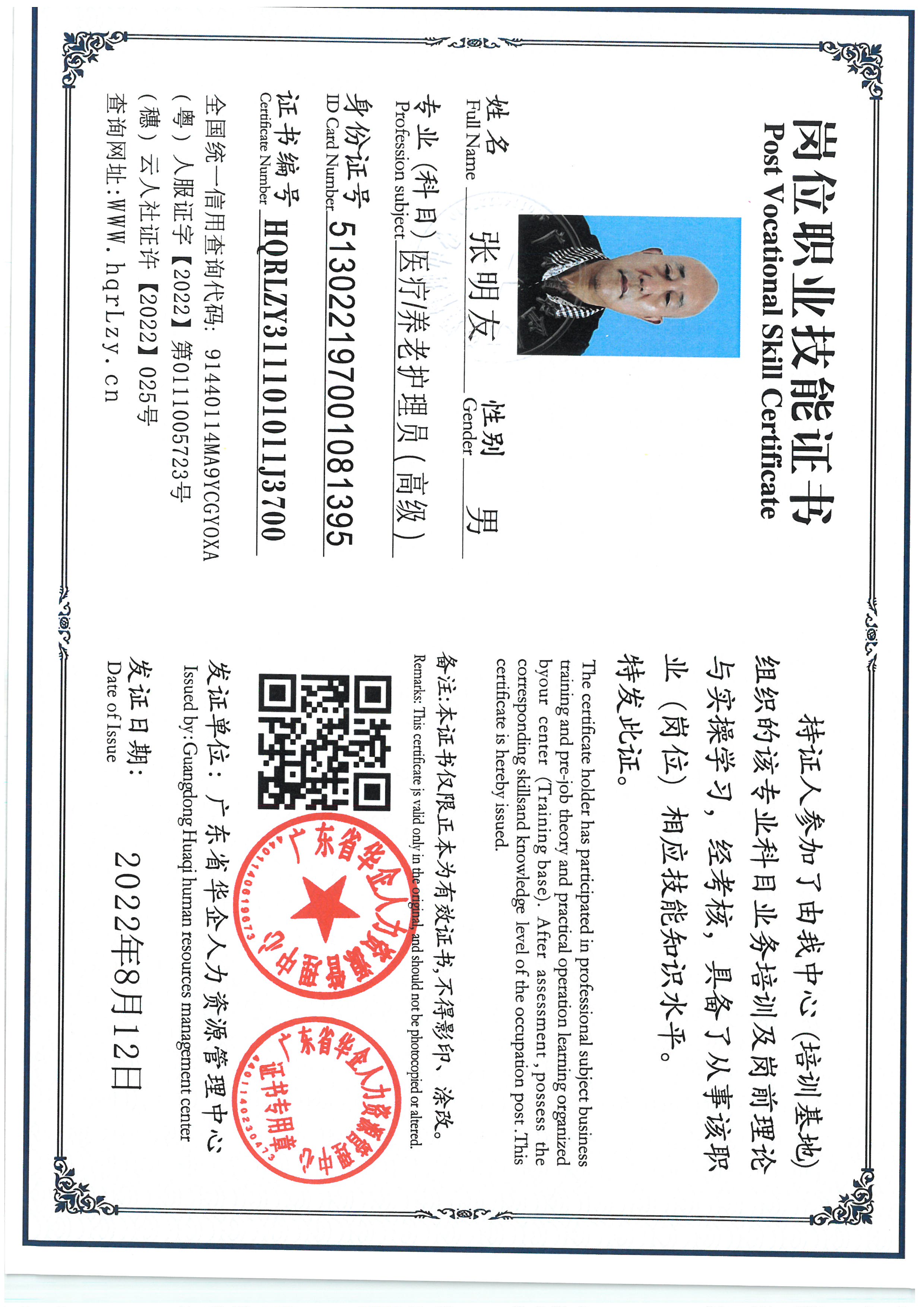 SKM_C36825100511280_0002.jpg