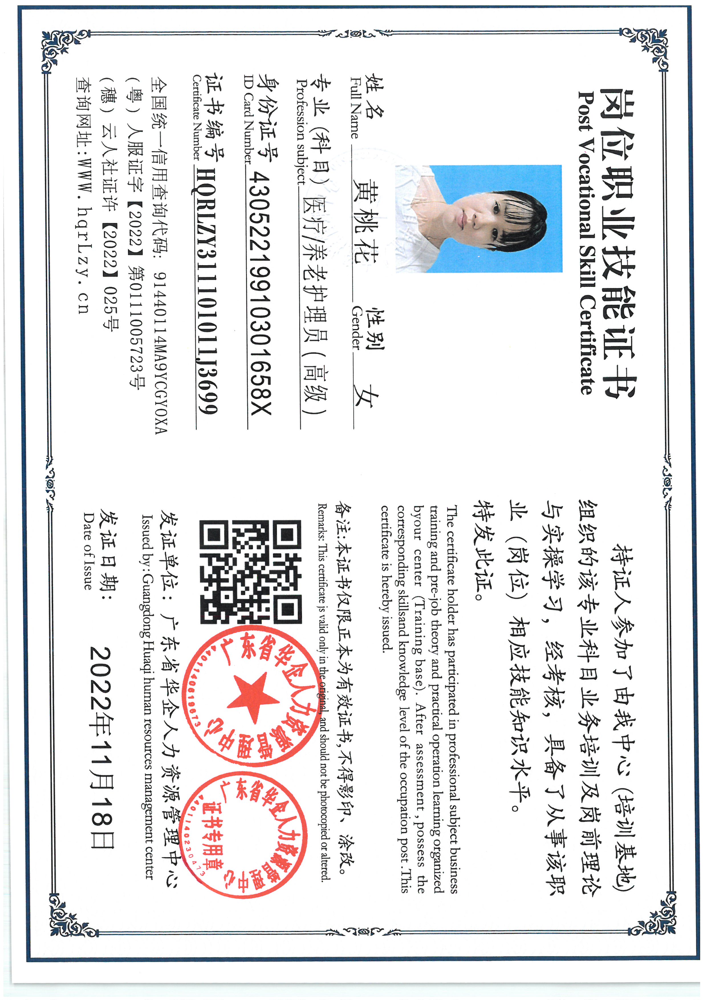 SKM_C36825100511280_0003.jpg
