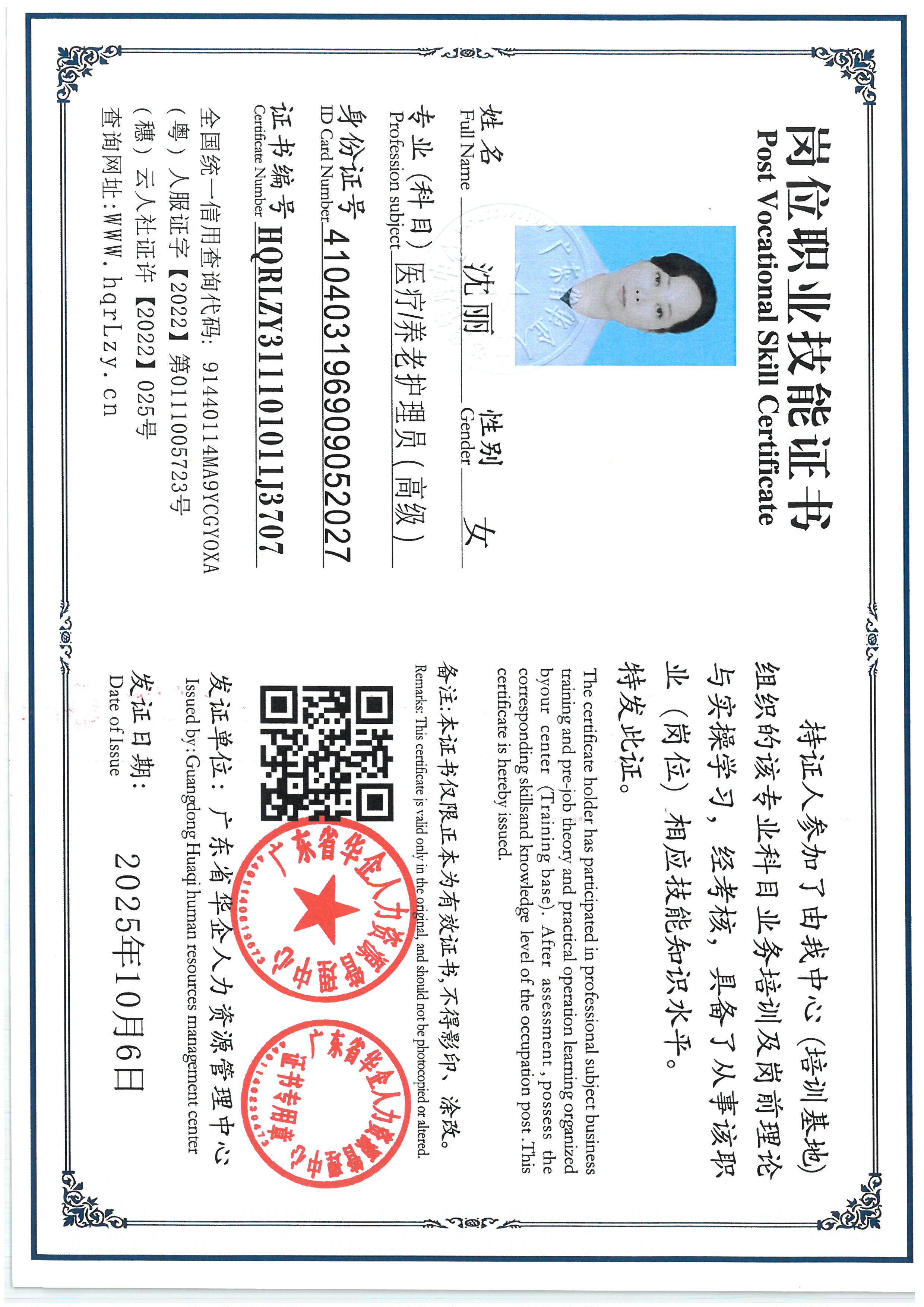 SKM_C36825100711380_0001.jpg