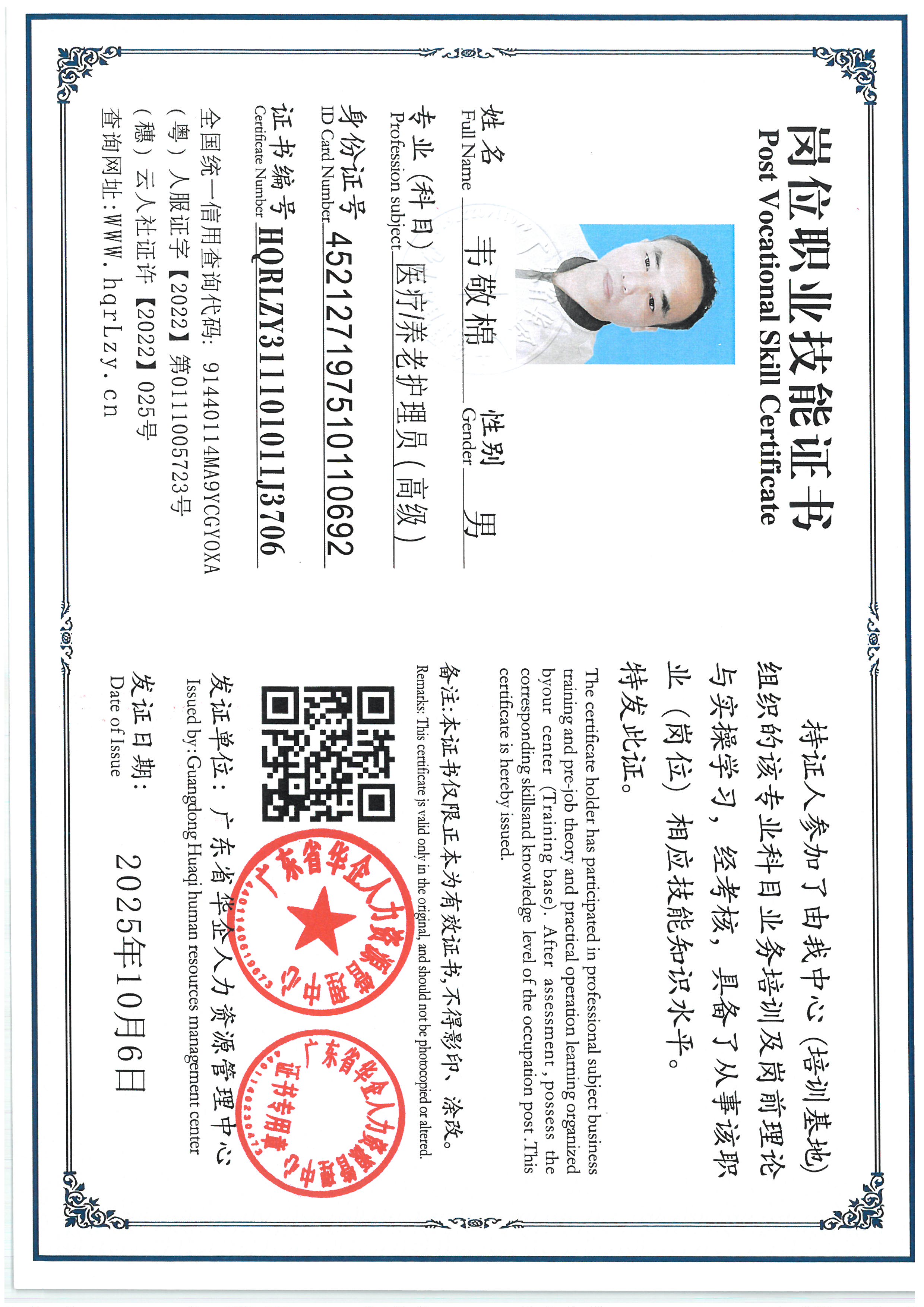 SKM_C36825100711380_0002.jpg
