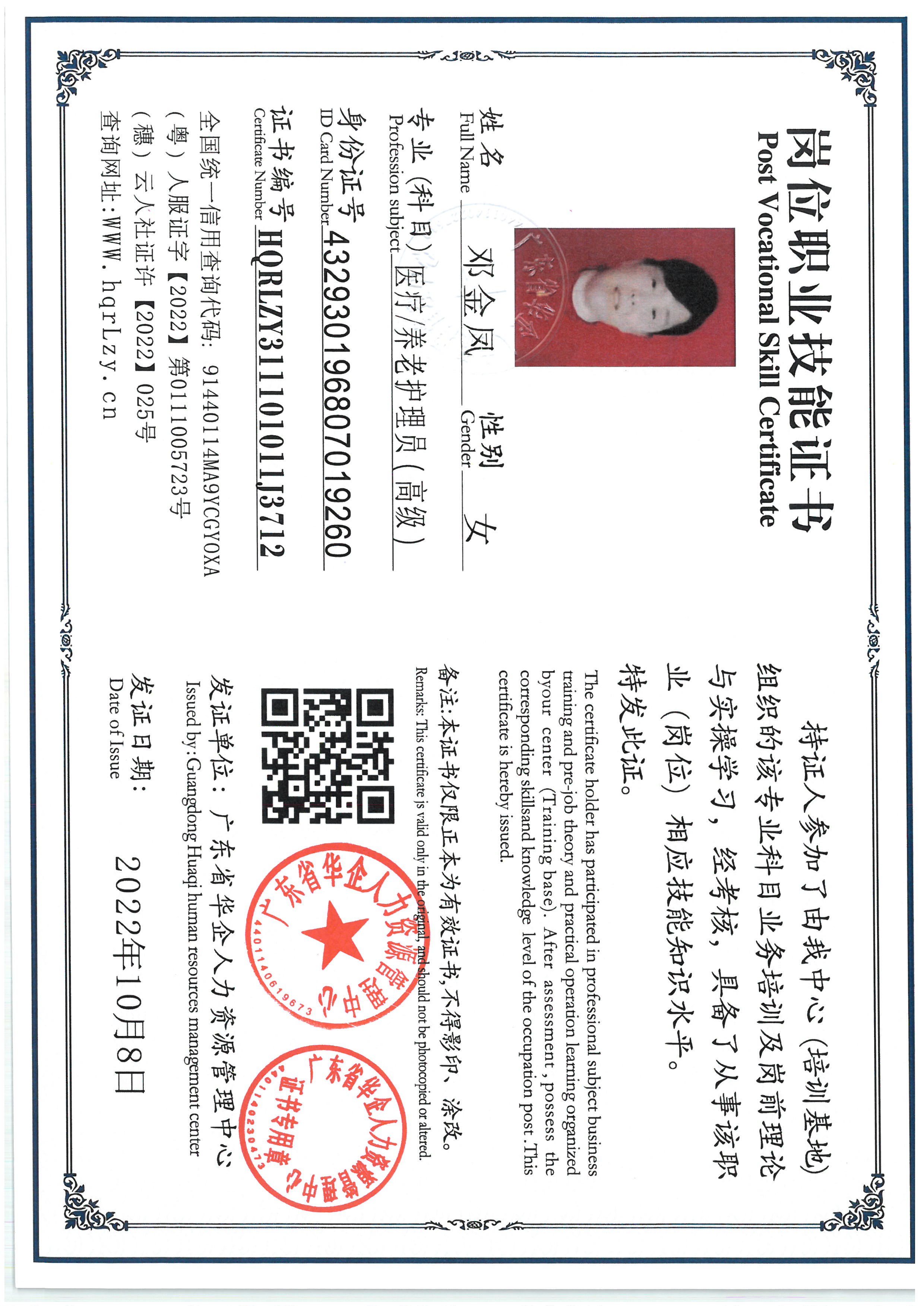 SKM_C36825100716100_0003.jpg