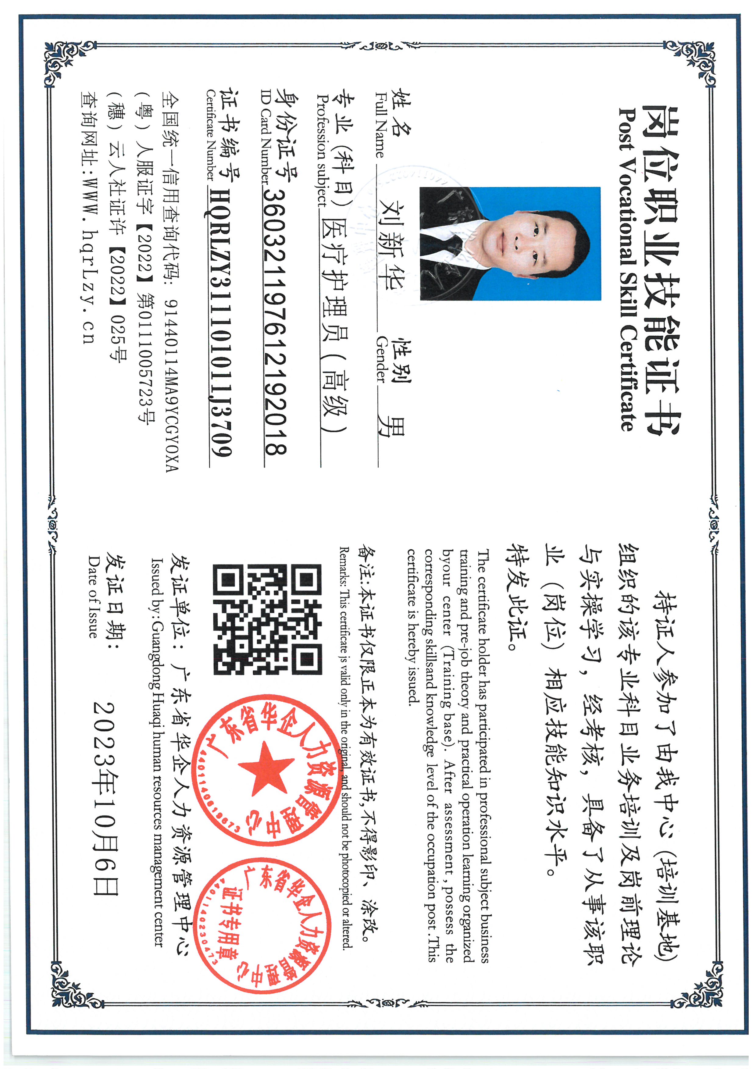 SKM_C36825100716100_0006.jpg