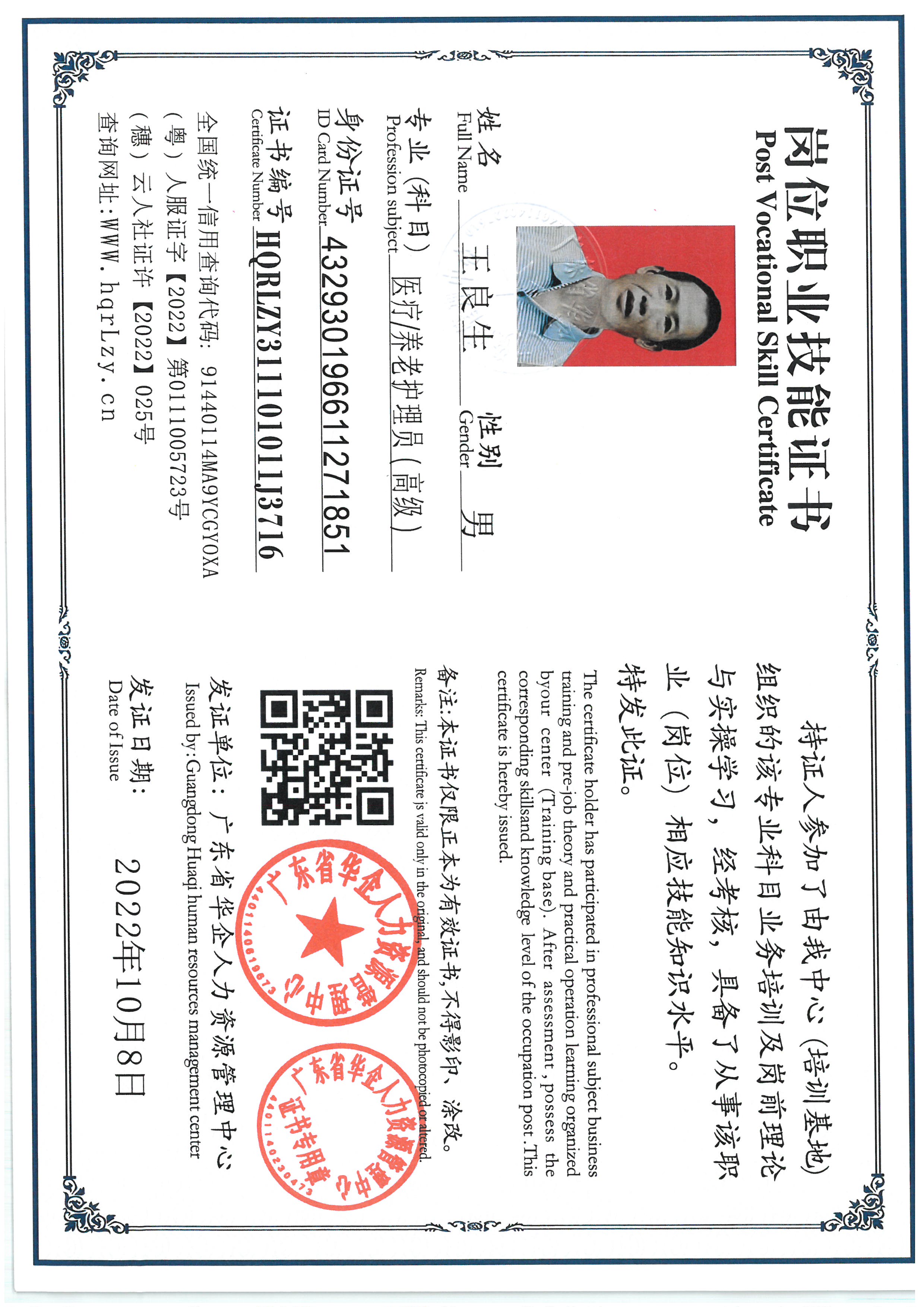 SKM_C36825100814180_0009.jpg