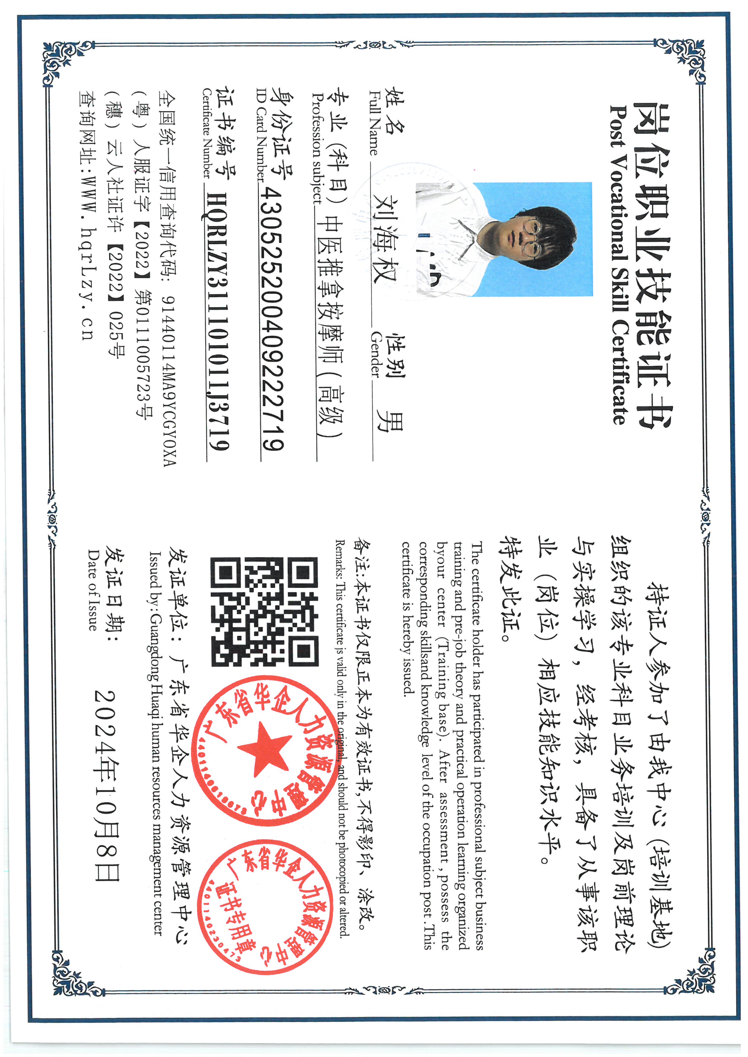 SKM_C36825100815410.jpg