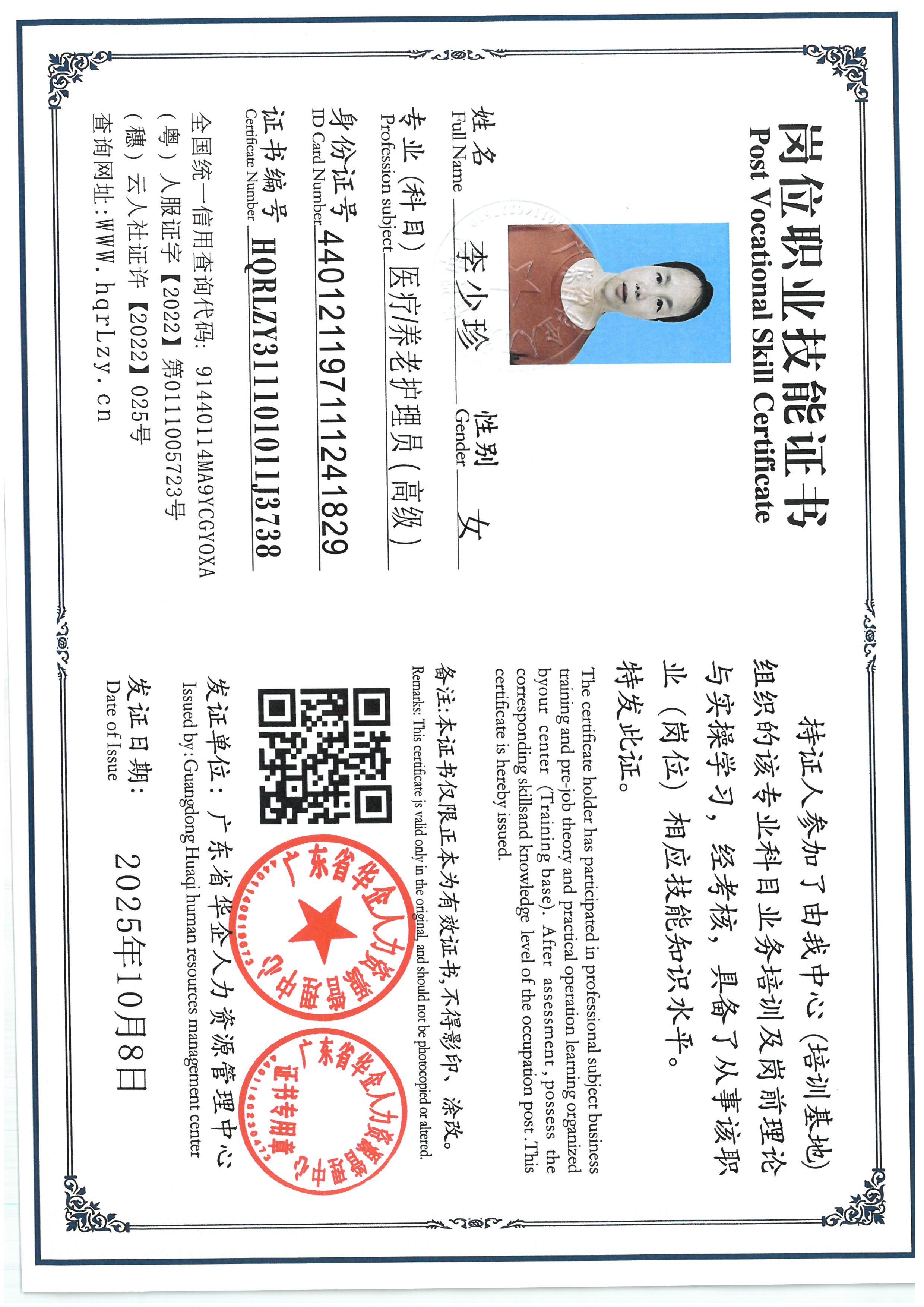 SKM_C36825100817310_0003.jpg