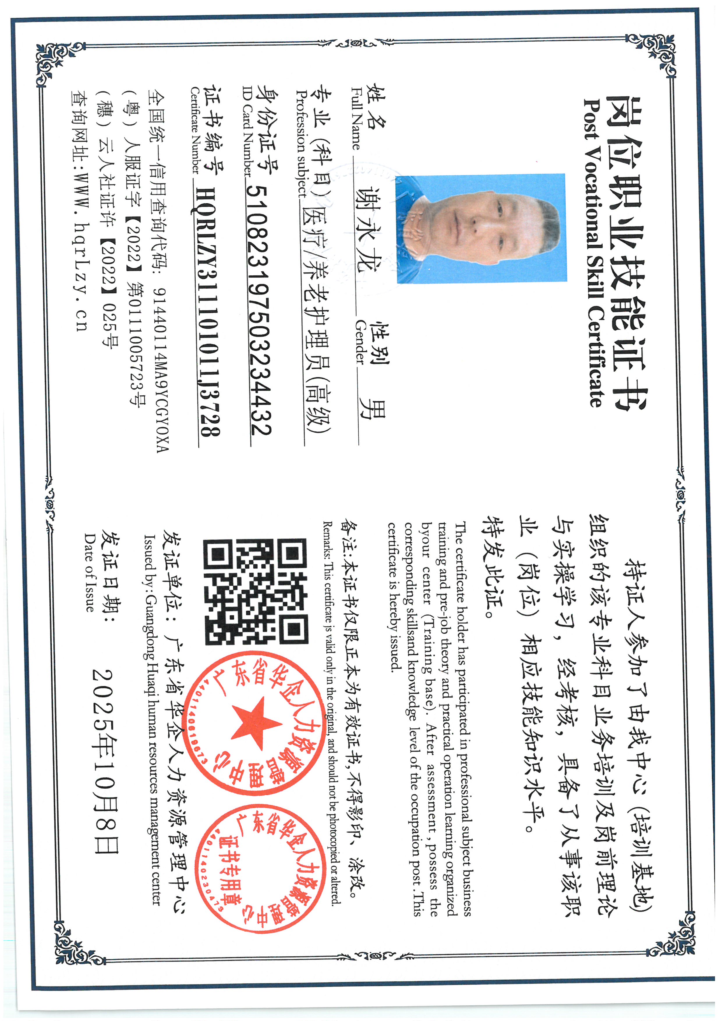 SKM_C36825100817310_0007.jpg