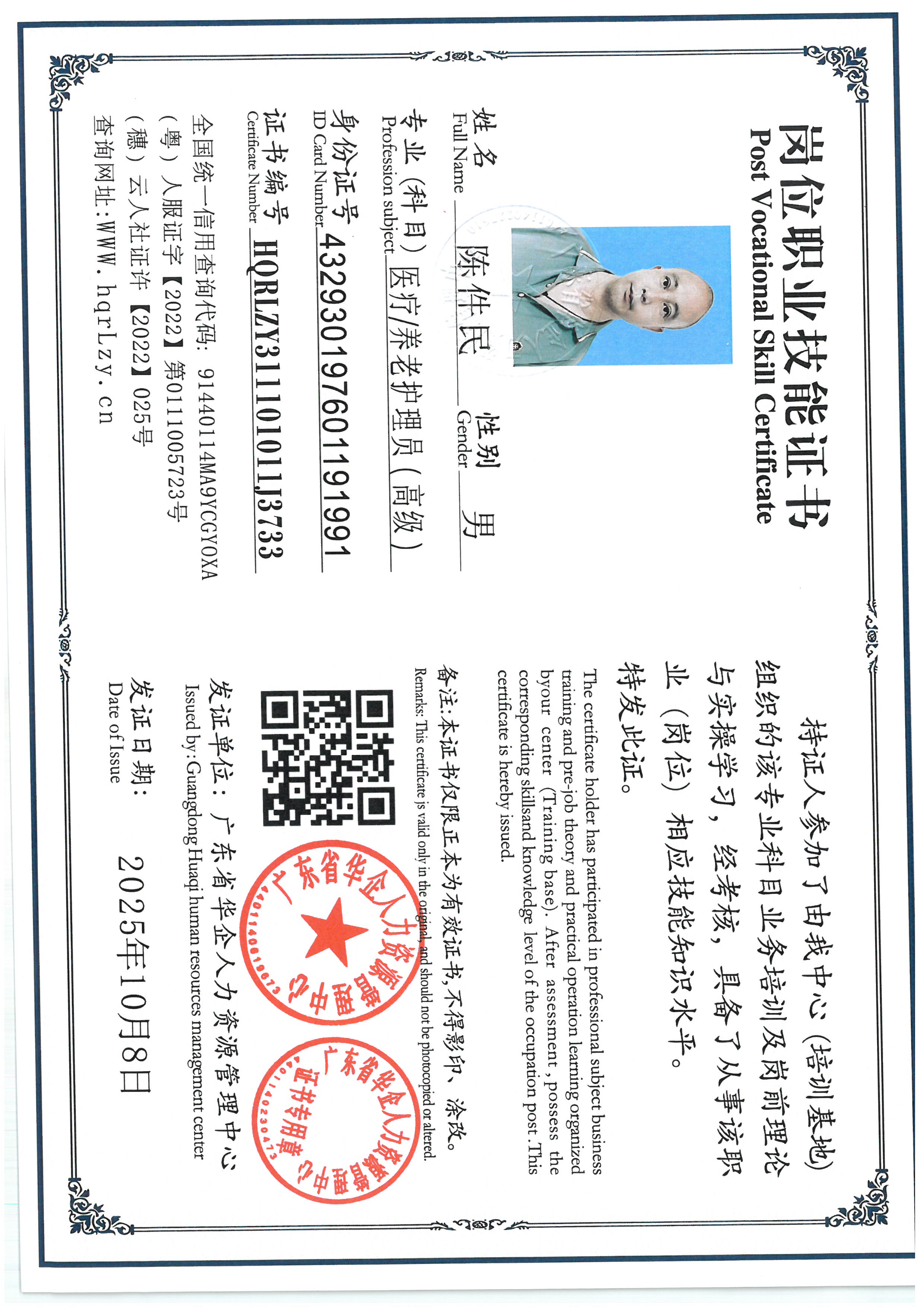 SKM_C36825100817310_0009.jpg